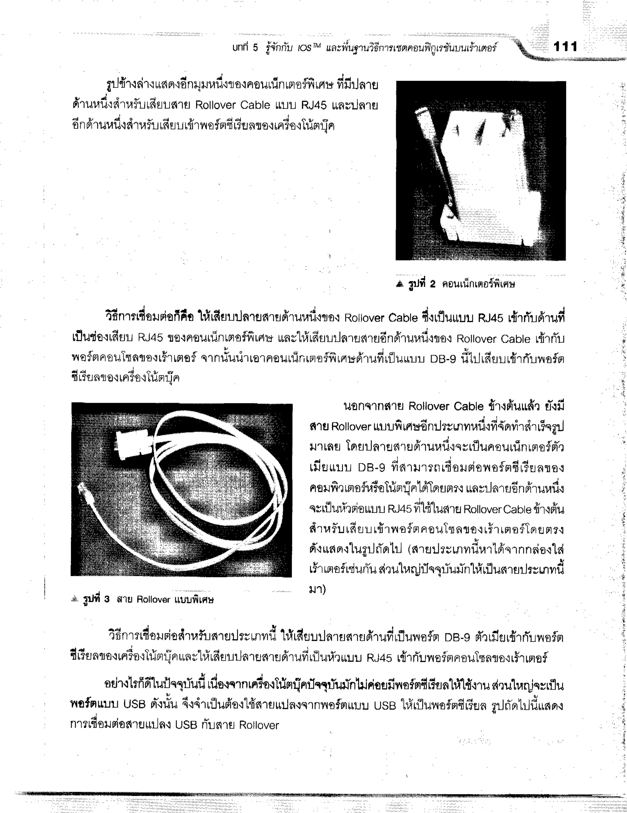 ,s $Jfi a nourfinrqf,Sfirrrb
4f;
nmrder
riefr
fu tirfrsrilnrflarsffruufi{cro.i
Rol
tover
Caote
d'r
rflurulJRJ4s
r{rr{rfrrud
tflurio':rfiflL
RJ4s
flE'iFrourfintnoifirrtr*
*nsl#rfisrrlnraarflo-nFiruuf
iro'i Roilover
cabter{rri'r,t
vreflrtFrouTqnto'rr#ruflofl
qrnr.turirrornourfiniproflfrrarcfrrudrflurLL
DB-gdtrlrfisrr{rrTryrafln
4 d J + r *
T L?fl
AflO.1
tFlfO'1
tUFr a
.s flJ# 3 6t1ERollovorttuutlrnu
ilonslns{'tEt
Rollover
Cable{rqffuuffqEl.ifi
fi1tJRollover
rrrr"rfi
raudn:Jryr"nvrr,lf
ifi{nvirdr r5ngrJ
r tn s Ipr
sil n1fld1fl6'1
uuf iqsrflufieuuinu
nofln-,1
r . j
tfitJrtlL DB-g frd1illTn rfioil Fioy{oflrlfi
r?unlo.r
nr
ol fi,rrm
sfiiBo
hinrjnr
tnr'lnr
rm
r,:un
rilnrfldnffruraf,
,i
d , s ' ; "
qstilur.{rriou:-tr-L
tuasfrlffludreRoilover
Cabre
frr,lffu
rirraflu
rfisr rfiryrofln
nrouTqnro
{rFrrmofTBre
ne.r
d'{$nn'iluril ri'pr
!l (drfl:Jrurnvr
f,ra
rtpiq
1nnei
a.clc{
r5rrni
oflniunTu
drulr.r
r$fln1iufinhfrr:lunrsr-l
rsmvr
d
u'1)
4fnmrderpiodruflinretil?rmild
tirdel!ilnrfls{rflfr1ufiufluvroflBr
DB-9
d',:rfiau{rnjLnsflrr
. l d e i o u o
Er5snto'lrn?otTrimrjnrunr'l#ufifllrJn'rflarefrrufrriluri'ru:.ru
R.t+s
r{'rrTr.rnofnrnrsutqnro,rrflrrnrofl
odr'rlffirr'lufln1iud
rde'rnrnrntn'rTrimrjnrJr
"rrTr+Tnhpioflfriloflm46ernl#[d,nu
drulra{errflu
nofmuuluse Fl-.i#u
6'14'riflufr'o'i1#nrsu:lnrqrnnofmuu:.r
uset#rfluiloflnfir?ea
njn-n'Lrld*nn,i
nmrdolrsioarEJ
ttiln,i USenTlinrflRolover
unfr5 iq*nn*r-r
tosrM
ua;rv'ugrul6ntrrtnnau?lqntuuu#tna{
'k
111
q k * * * " " " . i i i d * .
ty *
"r
d ra al ,
filjfl f ifl f i r[3{
Ft'ionxiill,tlJ'ifl
o'iFl0urlJnffio?1LFt19
ylxJ!n1fl
! d q u 4
firulrfr'larufitrdsr_Lfirs
Roilover
Cabtern_tr_t
RJ+S
[nvilnrEl
4 t u i
"
v d e d d d J
anpirur,ril'larufit
rdsl rlrnoiFt{ [fEJnro,i
rrrro{hisltjFl
 
