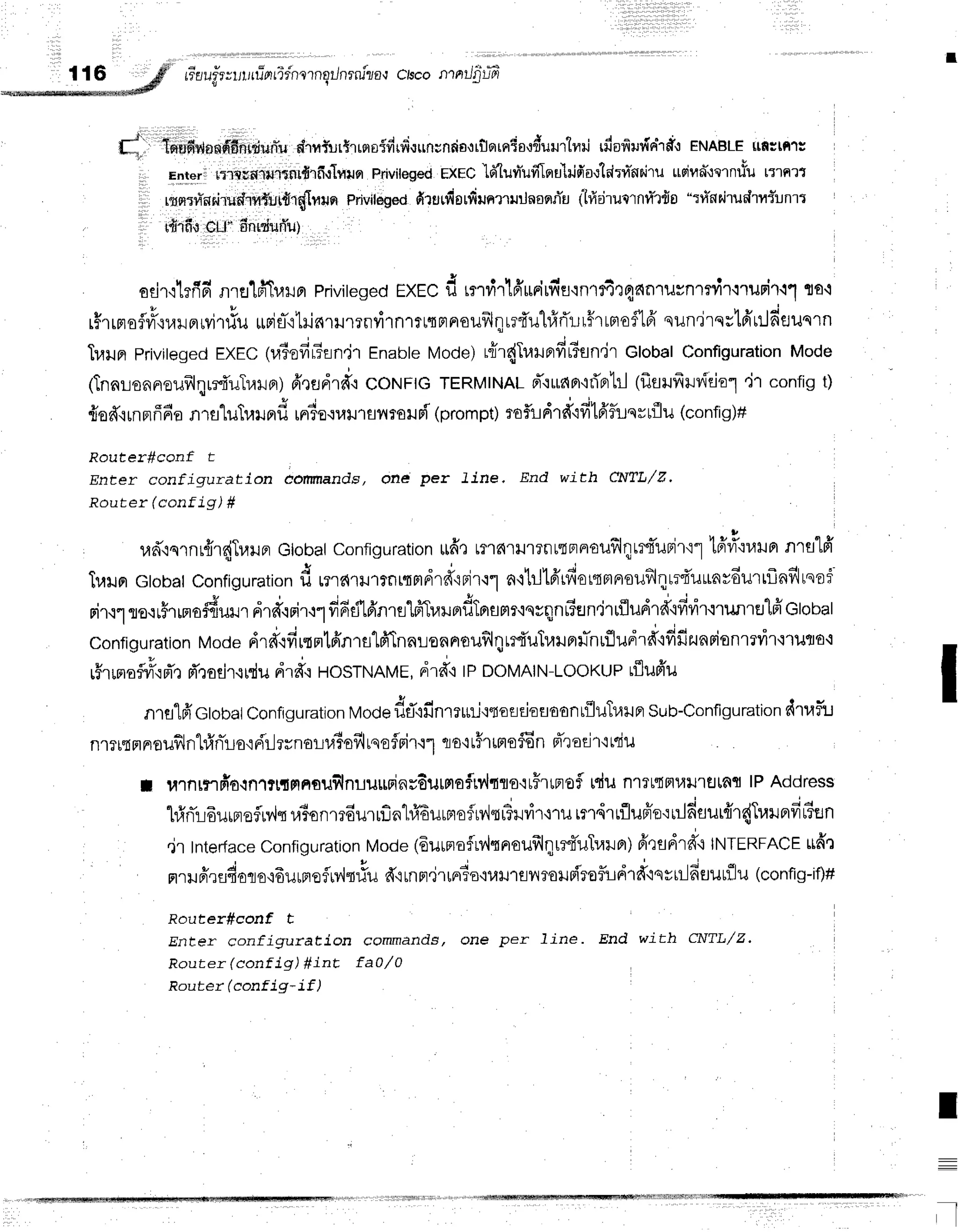;
rr'aufr;ltrru-arrTr'ntrngilnrniza,t
clscontnJ-prtFt
6f":'
tll* anm$fii**rr"
d,,rnfurtrrproidrfirunrnsiarrttornto,rduurtnri
rdofi+rdeiffr
ENABLE
ttf,Etfilt
1; e119,;r
lrin"nir,rimrtrfiufulpr
Frivimged
exEC'lffluvrTufiIqu1rjfio,:'ldrt-nni1u
ttqitla-'lernrfu
,r.ort
,t, rrqttsrirudi+rtur{,r{IrunFrivileged
drstdsutunrttilnoqfiu
ilrtejrutrnnide":n*ndrudrtiunrt
'.
--
Ct-t,ndniUunul
sEjr.ilrfiFr'
nrHlfiluxrFr
priviteged
EXEC
d rmir1ffupirfifl'tn'rrqxqc{nruvnmrir'lrunir.ll
to.l
rFrrnroflrilulnrvir#u
$pifl-'ililnrilrrnyirnrttqnnoufllqref,uh,ifi'rrffTrrro$lfr
qun'irqctfrrrJfieuqrn
Tuun priviteged
EXEC(raiofiFan.jrEnableMode)uir{TralnrffrTsn"ir
GlobatConfiguration
Mode
(Innrsn neufrl
qurfi'uTrar
or
) 6'efl
drd"iCON
FIG TERM
INALd"ruaBr'rfiBrlrl
(f,uufruvftio1
'jr config
t)
{s fflrnnfi6a nrs"luTrar.r
prd,uiuo"u.nnror pi(prom
p0 rofudrdtfilfi'fluq
r rflu (confi
g)+
Route]j#conf t
Enter configuration eonmrands, one per Line, End with CNTI'/E,
Router (eonfig) #
udtnrnr{r{Tuupr
Globat
Configuration
ufir tmnrur?nttan€ufrlflt?sTuFif
i'l td#otlrlp'
nrs"lff
Iurupr
ctonatConfiguration
d r"r',ul.u.rnrnrrdrd'iFjr'r1
n'lhJ16'rfiottmnouflqlrd'urtnrdurtflnflrsof.
nirrlnorrfrmuduu.drd.rri.+1
fifidlfrnru"lfiTraurdTrnrrourqnr?an'jrufludrd"ifivir.trunrelfi
ctobat
configuration
voae drd'qfirrrrtfrnrs'lfrlnaLennouflqrrdu}arunrrl-nufludrfififizunrisnrrvir'ltutro'i I
'--T;J::';lHl::::T"ilili:1,-:H:,"'.',-Ti:T:
""",sura,.n
d'aiu I
nmiqnr
nouflnh1nT!
o'iri'ilrrnol#ofl tqoflrir.l1 rL
o'it#rffiofEn pTr
odrctdu
I urnrnfro{nlfttrrtnoufilnrurrrinrdutnaf,rv'l'tro'rrffrrnoi
tdunrrtqmu}J'rtJ[fifl
lPAddress
hfrnTr6urpreflrv,lq
usonmEurrf,ntrlEursroflnltufuvir+ru
rn.irrfluffe':rrJfiturfrr{Ira}rprfir+rn
,jr Inter{ace
Configuration
Mode
(6urprofMnnroufrlqre4'uTratBr)
fiQfldrd'.i
tNtERrnCrrrffr
'
,.uffrfldolo,idurrreflMmiu
d'irnFr.irrn,io,rumsneonpirof,rLdrfrtqvrr-lfisuur*lu
(config-if)+
Router#eoflf t
E'nter configuration commands, orle per Tine- End with CNTL/Z.
Router (config) #int fa1/0
Router (config-if)
:
l
t
l l l : I i f i r r r r i i i , i , , i , " ,
 