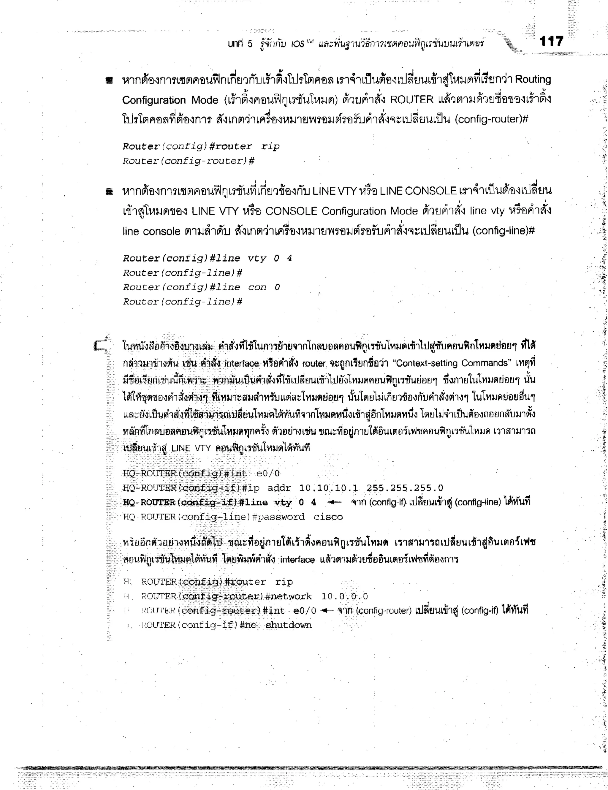 ffi u1nfre{nlnnnnEuflnuderrfi-,r$rifr{TrJrTmnan
rn4T
rflufi'o'inldaur{rdTuilerfir+Jn'jr
Routing
configuration
lrlooe(r5rd'rnrauillqrr{u},rr.rnr;
firudrdo*ourun uffrmrl.rArrdolo'rtF.d'i
a I o ! t *
'
LilrLFrnEnilrlo,inlr
c{,itnfl.j1LaTo,il,til'rsilrsHn{eoir"rdrfisrtilfifluLflil
(config-router)#
Router (config) #router tip
RouEer (conf ig - rouEer ) #
ffi urnfr'o.inlu{FrFroxJfrllrrt'ufirfifl,rffo'irT:J
LtNE
vry u?E
LtNE
coNSoLE
indrrflufrs{nlduu
rfrrqiTraunra.r
LINE
wY 14io
coNSoLEConfiguration
ModefrQfldrd'i
linevtyra3odrd"l
lineconsole
rt'rildld':J
d'llnrt'jrrnr?o'i1,ru'ruvrroild?ofudrd'.iqvtilfiflutflu
(config{ine)#
Router(config)#Line vty 0 4
Router (eonlig-7ine) #
Router (config) #Line con O
P ^ 1 1 f F r / r a n f i n - | i n a l 4
- - - - * , E
lumrftfrnflr,rfium,risiil
nh#,Jdl#'lunrr&rucrnlnnuonnoufl4rrrirlrrror{r1r.t{drnmfinTtrrntJoul
frlfi
nri,'litlrdi:r,lfiu
1Uil*:l
'"u
interface
mtsarir#'r
routertrqntTunfis'jr "Context-$etting
Commands"
tnqfi
q ! - , A d r c a + - | " e , ! v  ' u T " i + t . . - . r - - . Y - .
ut8tTUnttllilntv'll'lg ll?nilUtljUfflfl{Vl[ttljfltlUtll'lLlJU{tfiuFlFlEUV{ntTtUUAU"j S:n1UlUtfi}J9]UEU'J
UU
tldfh4qorrro,:rirdf-rd.ri1frrnurrnrrdrnfuusiilyln*rndonl
riuTr,ru'lilrfrurda,:niunid,:sir,J'1lulutnrioudul
rua;s-r,tlflunhd.{frllfin,r*rirnlldur+lfir,rrrlfinlufiernfuHnnfi,rr{r{6nlnilrrndr
TF
uhie'rr{lufia.rnounn-uurst&,t
finhfrlnflusnrcurrfilqrtd'rrlurunrlnniu
nied.r.lrdu
rrurfiaqjn'rutfifiursruirylrnouslnrrt-ulnurr
tT'r6r'uJ'rrn
itt8iuul,fl'1d
tlNEwy npufl
Brrd'uftnrqlfur"ufi
no,nbm'sn(c,onf
ig) #lttlr eoy'o
FIOiRoLrrER(sbnflgxiif)f,ip
addr 10.10.10.1 ?55.?s5.2s5.0
HQ-RoIITER.
(eoitfiiilii) f,line vty 0 4 mn (config-if)
uJffuurfi{ (conngiine)
'ldvr"ilfi
HOROIJTER
tconfig-1ine) #lrassword cisco
unfl s iihriu tos1M
rrt;fiuo'tuT#nrrt"rptrioui'Vrrtniulutilnar
v r v
',,,, 177
ji'
I.
t
Ji
I
Nioilndraurrnrl.rrTolrL'nru;froqinrulfirtrd.rnoufilgr:dulnrn
r:rsrur:nrilduur#rf,6urrro{tvlt
noufil4rd'ulnln'ldvriufi
lsrufiudr{rd{
interfac€
ufirs'ufirudofiurnrirdrdfio.rnt
I RL)Ut'ER
(Cofitagi #router' rap
r- ::]OI-ITF,R
(contig-router) #network I0 . 0.0.0
r{rtIl'hlH
(con#ig: Uerj *lnt e0l0 +* sia (contig.,urter)
r:Jdflutfll
.rail-r't'HR
(cotf iq-lf )#no shutdo^n
{ (contis-ifl
lfifiufi
 