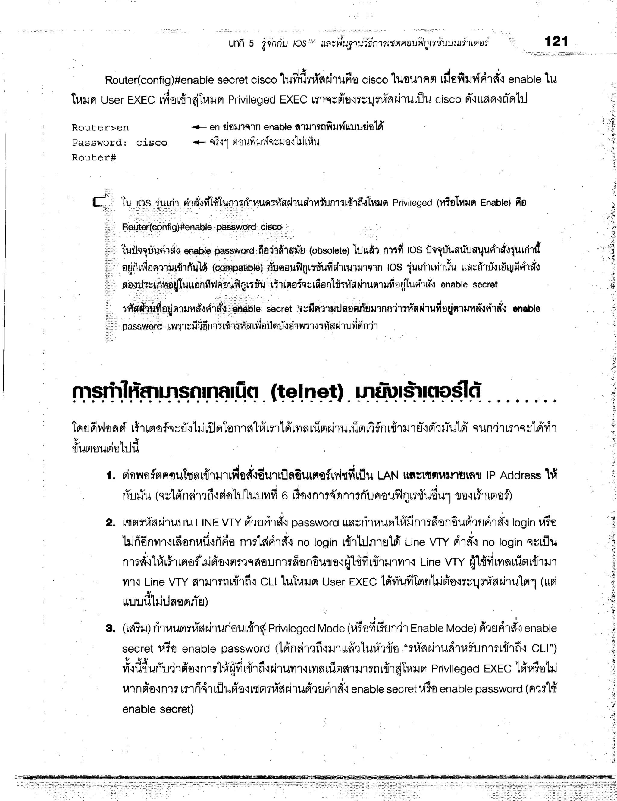'';
unfr5 i4nril /os/Msn;frut'iuiintilsnrtau:i'lntt"tiulruti)ttptad
E d
121
Router(config)#enabte
secret
"ir"o
luddnfntirufiecisco
luournmrdsfiilfdrd+enabte
lu
turunU=*r.
rxrc rfiorfrr{Tralnr
Privileged
exec rnqsfr's'mn;nflnrJrutflu
ciscopT'luaer'lrTorl:J
Router>en <- endtulqrfl enable
*rltnfirlvfuuutinlfr
Password: cisco +e3'llHourlrrvfsgsJo'l'lilt#u
Router#
Gl,
'lu
ps quqr,ir
rird.rfrldlunrrrirreunry"hrirudrniunrrrdrfi.l'lnun
Priviteged
(uTa1mn
Enabe)
fio
Router(config)#enable
password cisso
1iuflr,qu-ueh#,:
enah,tb
passr,rmro
freriirftw#u
(obsotete)
lilufir nr$ los fltluTunulunrlunhfi',:iurrhd
, d J w y  v - ' v !
agjrirfion'rrur{rrfulfr
(compatiotel
fi'rLnauSlqrtd'ufidrru,u.nqrfl
lo$ 'iutri'r,virriu
un;firl1r6r1finhf,.:
no.uhulnfinqilulrnnfirlnrbrifitqnfii
rirrprsicrrfianlfirn*wnirurrrrrdoEfluvi'rd.r
enable
secret
rfnnhufie{nurrn"ur{'rdt
andhle
secret
cvftnttrilnunfiururnn'jrn{adrufio{nrwn*trirdt
onable
password
rurrrfiifinrrtfirrrinufi
oilsui.rriru:r'trfinrirufi
6n'jr
nrsrirlrftnmsfltnf,difl(telrpll L : d ' l r
ursutstKtoslfl
Tnsdrrlond
r#lrrloflsrfitrjrflerlonrg{l#rntfirvrnuinr.iruuirrr4flnufrrureT'rpTrfulff
qun.irmrqrtfrrir
u ' Y ! d
lllJFlOlJFtO
tltU
t. rionafnnauTrnrfl'ru,rfiodrdurrilndurnafuv{tfirflu
LANtntuttf,rlnl'ttlrnr
tpAddress
lfi
rTLilTu
(sy16'ndr,rf
iFiablturvrfi
e riornrr{nnrrrTwroufilqrrf,u6ul
to'ruFrrnrofl;
nnrfirlrjrur-rlr
LtNE
wv firfldrd'ipassword
rrnsritaurrl#finrrfiondufrrsdrd.r
togin
14-?o
trifidnilr{rdonrafirfida
nmlddrdtrnotoginrfrrhln'relfr'Line
Vfi d'rd"l
notogin
nriflu
n.rdo"ltfrr#.rrof'hifr'o,inrtqc{oun'lrffon6urro'rfflfffirfl1}r't?r'r'r
LineVTYfi1{firvrnnimr{rrn
yn.rLinerry nrrurmr{rfi,iCl-t
'luTr.run
UserEXEC
tfiri'ufiTorfltilffe.rrn1eri'aairulnrl
(uri
ruLLdtilrlnapr.rTflt
(raBr)iitaunrraariruriaur{r{
Rriviteged
Mode
(r,ltofi#sn,jr
Enable
Mode)
frrsdrdtenable
secretu1oenabte
password
(tffnnirrfi{ilrufr,r"lu#,1{e
"ninrirudrrai!nrrr{rfr'tct-t")
L C C * , r q v p '
vr*{flfiufi!'jrfr'a.rnrrhi{frrflrf
ihiruil'r'irilnifinnrrrrnrfrr(Tralnr
Priviteged
rxec lffraiotrj
urnffo'inm
rrrfi4ruflufr'o{utmeuhr.iru6'rcidrd{
enable
secretilBo
enable
password
(n'lr"[#
enablesecret)
i
i
'
3.
 