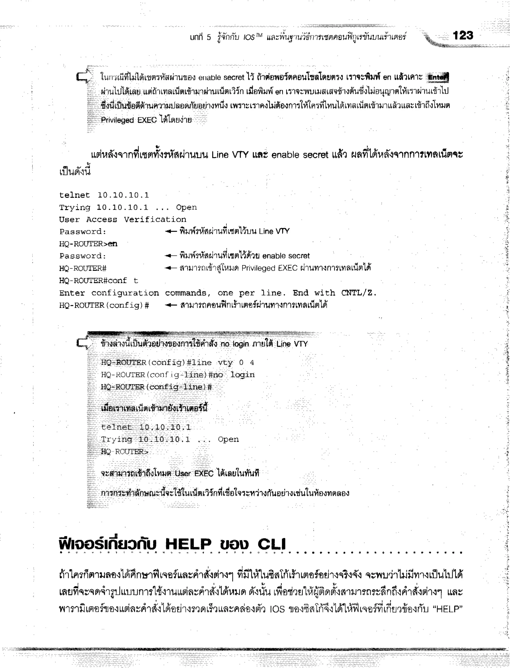 r'I . I d+r '!r
il ,*,
.furlirlifi1+jldirssr:rTar,i'ru?o{
enable
secretli firsinflai$nsulgalnuflT't
ltlqlfitJr{ enltfutnlt Hijd#l
ni'ru}jllfirnn
urifirrvrnutnrd,ru,rnirulfisrriin
rfiafilr{enrt'r{;ilurilf,r,f,'"rCir.rfiufi,l'lilor4rurq'hlu:rnirurdr}J
dodifruspfifillunmuilneFuYuoEirrndr
rwnrrrrno'lilfia,rn'rt1rltnrfilnuldrvrnuiqrflrurudrunrrd'rfi':Turun
PrivilegedEXSCldlertliru
! l
uriud'iqrnfinrtyr"qrus{iJruLil
LinevTy unsenablesecret$6'ezunfitfiraa*'.rqrnnllflnnlncs
tlluFt'i1J
t e l n e E 1 0 . L 0 . 1 0 . 1
T r y i n g 1 0 . 1 0 . 1 0 . 1 . . . O p e n
User AccesE Verification
1it1i
trlii
Password r
HQ-ROUTER>en
Fassword:
HQ_ROUTER#
+ fi:lyfrfinai'rufr
rtn'l{uu LineVTY
. j u . '
<- l'{Llvl 31,1d
fJ1UYIt{ Fltl FtCtl ena ble secret
-- e{rilr
rrrrrir'{Tul
n Privileged
EXEC
r.iruvrr{
nrrtvr
ntfiFrtd
HQ-ROUfER#conf t
Enter configuration commands, one per line, End with ClfltT,/Z.
HQ-RourER(conf ig ) # + tl1il1fflnou$htlr rnt$Eiruurlnlrtilntlintpr'
il
,
He+Rq!,llSHR(conf
iq)#line vtlr 0 4
HQ-I{OL|IER
{conl ig -line) #no togin
HQ*ROUTER
(conf ig- }lne ) #
ulqrm
lnniriEr
rft md,r
rttns{d
t e l n e t 1 0 . 1 0 . L 0 . l "
T r : y l h Er l o , l O r [ O . l . , : o p e n
HQ ROIJIER>
exrc lfiinuluvrlufi
erfltuttnr{tfr{lnneUeer
EXEC
tfiiautltylailfr
n.rnitthdnrorutdtddluurf
nrtindr4lqr;u'jtrTusiir{uiu'lurls.rmqna,j
:I
::i-
d r - - E k
ffioa$fifl3flu HHLP uou Ctl
r1rlnrfinrruno'r16'finvrfi[qaflinsdr#.iFirsr
fifil#lufiaTri'rflrrmafladr'rs3'i{.i
qsrw.irtrifivrr'irfluhllff
i "
tnflfissqnimrlurunrr"lfi"nuurrinydrfitfrr.runr
d'.:riu
ufiori,r€rl#{frnrd'relrur?n?ifinf
id'ldtnirt1
unr
nrmfimoflio'ir$invdrd'ilfredr'mrnr$,rrnva6io'id'e
tosgorfrnTri6'r16-lrfrflrqeffirfifl,]ffo'irTL
"HELp"
 