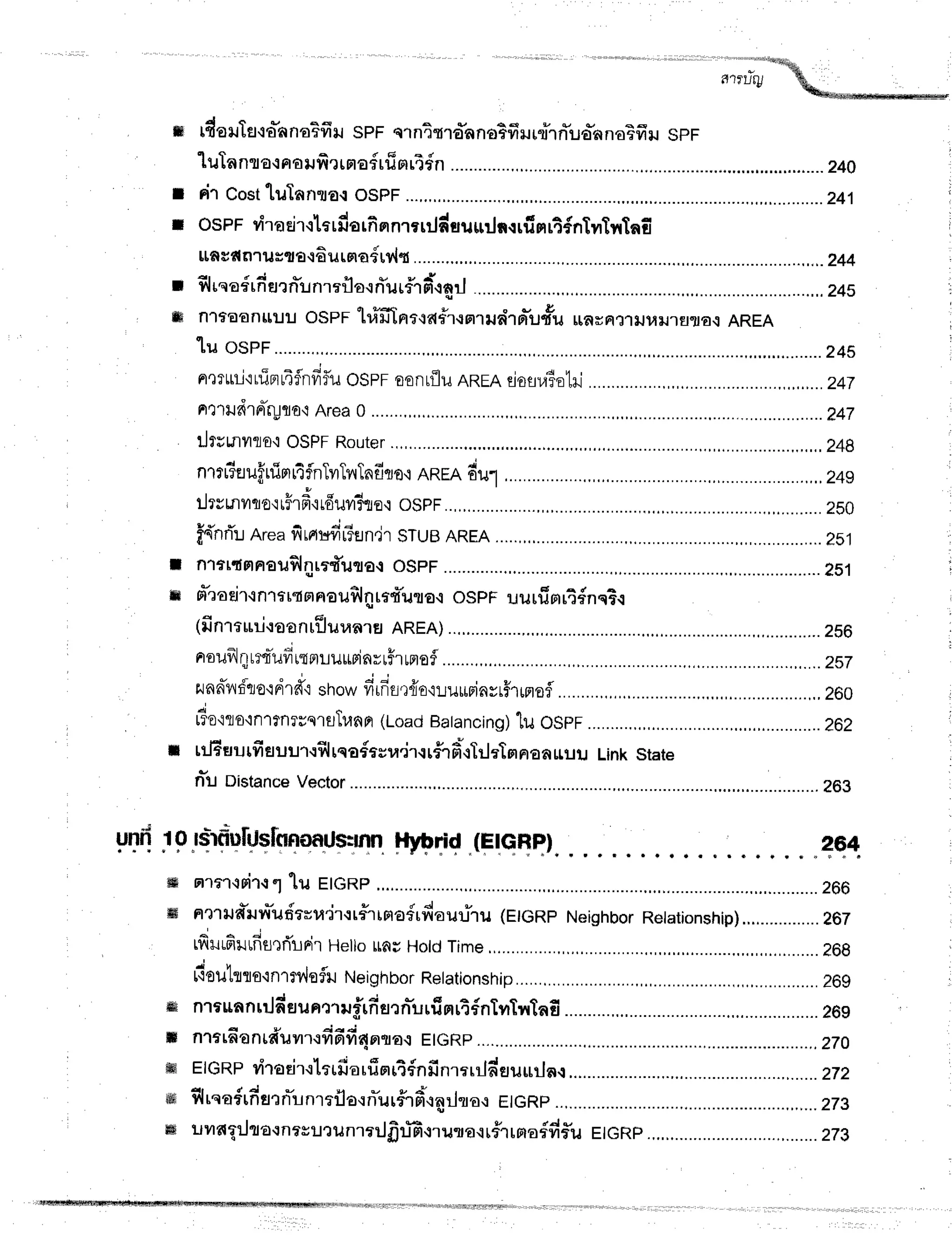 .. .+eeqr*
* w
fllTum %,
d + u
tto riTet
-:
oTa
natsfr
rl SpF qrnimdr'n
naBfiru
rn*r
rYua*n
naBfir.rSpF
'luTanta{naufrrrsrofrr5mrTdn
......... .........
240
rirCost'lulnnrro.r
oSpF
...,.,.... ...,.,............241
ospFr{raeirctrrfl
orfiqnrruJdguu:Jr.rrfi
m
rtinTvrTilIns'
uflsdn1ilH.ua{6urna{w{s
...........,...... ........244
Sluqo#rfiarn*unrafla.rrTur#r"*ottJ
......... ....................",,.
z4s
n.'Eonrrurros", l#ul ur;J;;;;;r-r";; ;,;; ;;.r;; ;';;;{ AREA
'[u
OSPF ..,.,.........24s
- r -j-
n,rrLrri'irilnr4fnfrflu
OSproenrflu
nREA
doeulotil
....... ..........,,....247
nt1ildld'ryflo,l
Area
0 .......,,.,....... "................i.47
lJ?Uulylflo'i
OSPFRouter .....".,.,249
nrrrsauffrrimr4fnTvrTnTnfiqo,i
AREA
6ur . ..............24s
tjrsmilrro{rFrdqrfiuv#re{
ospF..,,,...... ........
zso
ffd'nrT'u
Rrea
firntr*fir?EJn,jr
STUB
AREA
.....,,... ,.,,...............2s1
n1tr{Hnaufilnrefuro.r
oSpF.......... .........
As1
sl*'r
aEi
r.tnrr rqnnouSlnrrt=ur o.t ospF uurfi m
ri #neB.t
, 6 ,
(lJn15llu:Oanlililun'lEJ
AREA) ...,.,............
2b6
nouillrlmrludrrnruusinrrffruntefl.......,,,. .,,.....tsl
.",
runnJvrriro'lnrrffi
show
fiifit,lfro,lr.ruririnyrf,tnofl ............,,,260
,?uoouon.rnrrqrsTunn
(Load
Batancing)
lu OSPF
.........,, ..,,.,.............
262
tilTflurfifluu'r.:flrqadaera-ir{
r#rfi"-rTil
rTHnanru u Linkstate
n*uDistance
Vector ..................
?63
lr't4;tpJs)$rlqlqftrqoqf*mn^
lryFtiq
.F$qq) 264
ffii nrflcri'l.t1lu ftCne ,...........266
ffi nflrual*l.rrrrTudffiu'jr.:r#rrmofrfiouu-ru
(EtGRpNeighbor
Retationship).................
A67
rfrur.fiilufifl.rrirnir
Heilo
ilnuHotdTime.,.......... ,,.,,.,..,........
?6g
t'l'outglo.:n1rv'lofltl
trteigfrbor
Relationship................ ........269
ffi nreunnlilnttrunmufifiurn-urfimrtfnTvrTntafi .............
a69
m nrarfianrduurrfififi4nrra.t
EtGRp .........,,2T0
ffi EIGRp
rirodr.rl*fiarfiHrtdnfinrrrrjnteruurjfl{
................ .........,,......2r2
w flrqafrfisrn-iln1flfo-rri'ur#rd,r4rJro.r
EtGRp ...............27g
$# uuffrilra.:nrrurunrrilfruT.rruralr#rrmofdf,u
EtGRp .......,........
ztj
I
I
f,
ffi
t
ffi
 