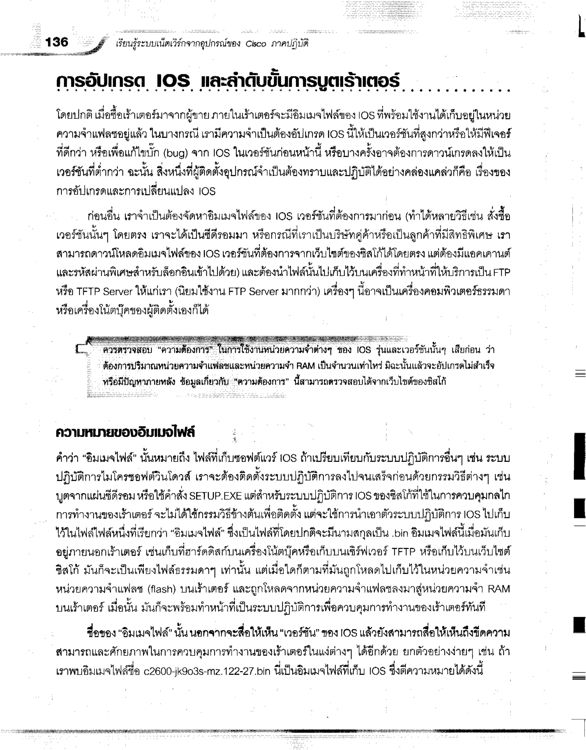 L
136 # tiauinuutfrntidnernqilnrnjzo-r
ci$contmJ|rtfr
nntnfinnau
"oirufissnlt"
Tprarlnfi
ifiodo
r#rrrrof.H'rs1fl{fl'rfl
n'rsluif'rmoflsvfr6xJ
urqty,ldto':
tosfinForutfi'nutfrrfiroqjlurariru
ne1il.i''ruy'{a"deqjuffr
lu:.nqnrniunfinmndrrflufr'o.:o:lrnrn
tosdl#rflilnofuIufi4'rn,itaTol#fiflrqof
d d l d A A A 4
il afl 1''l 1,tfotvto Ltfltfl11fl
p p
toS'[unoFfr'uriouurirfl
r,l?ou.r
nfl'lorsffo'inrrfi
mrirnrnn.r'lrfr
rflu
vran,l'r
l.riorvrorrfltriln
(bug)qrn IOS lilt]of{ilrioiluilril uE0!1'inf'lotqrro'lntTa'ttilrnrfla'l-tuLLlu
d s d c q 4 4 9 a s I c t v r a 4 q s ' d 4 d
nflttluvtFrln,llqvuu a.iu1J.:ilqHoFr'iqunfiusrrluFlf
ivt?'llJt[Ag:JflLFt[Flotlf
iano{rLnfienno
r?o.iflE'i
nmd'r]
rnrn
rrnrnlrrilfi
flurr:Jn'i
tos
, - i o 6 v v a 1 4 r r . * A u , o h t u a d |
" r A
nouourflsrrruffo,i,{'orur6ilrlletv'ldro'r
ros t?orru?rBroqnrrlrrriou
0irtffran'rtJ46niu
n'mo
r,loftTu#u1
Tprflrrr{
rnqr'Lfrrflufidrsuur
raionrnifirmrflurTr{vr{frru3orflu4nfrrfififrvrfrfrrntr*
rn
c{rxJmnnr,rlfllinBrEHrHelvldro'i
tosrrofoiufffr'o{nrrqlnr{rkpicra'rfrnTfr'l6lBrsmr'i
r$iffo'ifiuonrnrupi
$nurf'dEilufirar*dtafuffondurfrrtrlfira)
unrfr'o'iil1lv,lt{#utrjrffrl{rurrrie'rdvirurirfil#lfinrrrilu
FTP
ra?o
rrrp server
hlurirrr(frflil"l#'nu
FTP
server
rrnn.jr)trrio.it
f,orqrflurrrio.rproilfr,rffisflnmilflr
4 4 s p s e q I o t l *
uto tFl30'i tuFtll Flflo'i 9J
FtFlFl'ito.ln LFI
ffiT"J' iu,,ur,ruft'urYu1
rfirudou'ir
fiorntnj'rurrrrmirun,l'lilqhuv{nuununriruntruqh
RAMrfluc'rururvi{fidiiqrueuufirers-ilrn:qhidrr{q
rr$nfiflrgn'mruu#.r
fio4nrfiurrfi'u
i'nflufison',r" dn''u.ro"nqweulficrnr{l'lrd'ts,:finTfi
RCluhulguoufruruolwH
dlir "6rrrrqtrld"
lluuurflfi lv,ldfiufrLqev{Fi'u,rfl
tos ffrr":.l6fl:rufiEr:rfl:rrc:rlrjfi:i6nmdur
niursuL
# l
rJflffinrrtuTnmoy{piEuTprrd
rmqsfr'o'ifinoi':rvurlfrffinmnrhJquunFqrisu6',lsnmH46rir.:1
rriu
qmnrnuaiu46roru
raiol#drdo
sprup.rxe
urridtafl:.rrs;L:Jfrri6nrr
tosflotfiaTfifi1fflun'rrnrrr4ilnn'[n
nrrvir':rura'rr#rrmoflertillffl#nmr.riE{r'ifr'urfiofrnpr-.i
*Fiqvl{nmdrrsrpr-,]rsLrrlfrlTnm
toshJufrr.r
r h h r d I d 4 d d L . J a r q r . ! + | q d d r U r d g J
te [U[]1n Ly'lnuu':vlt?fln?1"€:Jlus tY{n"{l'1u-llJ
ty'lAiltfiflllnnqY}J1J'I}]AqAtLlJ .btn OXJlilqwnUL]]Ouiltlll
oqjnruuonuFrmofl
rduufirfiorierFaii'ruierto'iT1im{nu6orfirrurfrflv',lr,rof
tnp r,l3orfrrl{rur{L'[qFf
' tu-'
rfi
olpr
15
pr
rrrfi
#uqnTvrn
nr1r.J
uirlfluralire
nrrildr rdu
fiaTrifluffqr rflurfiEi
{tv'ldnrril Fr
11 rvi
rriu ruri
uilruFrrtu.irrrv,inr
(ftash)
rur#rlntofl
rrarqlntunerelnuilQflnQrudr*v'lntn'rrr{vrrJ,runrrrrldr
RAM
, n A Y i l o t j .
rurfirmofnrouu
runqrnfonyrruurflr:-JutruurJfrffinrrrfioermqrunrrvir'nucro'ir#rrprofvTufi
duouo
"6uu.rqtv,ld'
,fuuun*.n.;datinlu"rrofo*u"
lo{ tosud'?rT.:nrumnda'lriniufi.rdnntT
u
e{rurrn*nyFl'nsnrn"[unrrnrrnunrrvir'rruto'rrf,'rrnofluu'irir-ir
tfi6nfitssnd'totir'r'i'rar
niufiT
rrrnrfirmqtr,,lffio
czooo-it<soss-mz.t
z z-27
.binfluflu6urr.rqtv'ldfiuffu
tosd'rfir'r''rr.rrraffidfoil
I
t
I
I
 