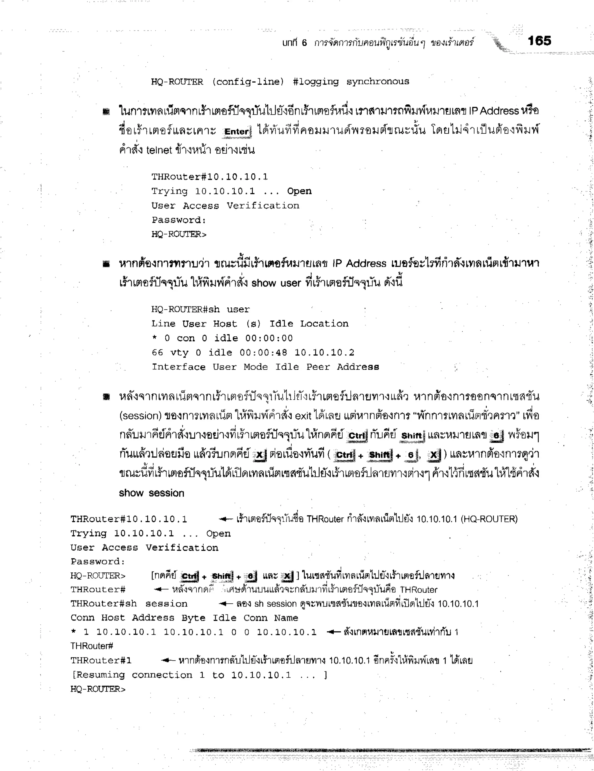 unflo n'rre?rnnfiunauilpttiudul
ant#ttntsd q, 165
HQ-ROL"IER (config-Iine) #Iogging s1'nchronous
'[untruyrnrfimsrnr$rrntaffloliubJu-rdnuftnofiafi'r
rt''r€{1[J"r?nfiilrdr,rilrflrnr
tPAddressr,tin
dorFrrnefurnurrnu
rnterg
tfrlruiifinsHHrudnrous{'rrurriu
Tprshi'{rrflupieqfrrv{
drfr+
tetnet
frr'iufirseir'iLsiu
THRouter#10 . 10 . 10 . 1
T r y i n g 1 0 . 1 0 . 1 " 0 . 1 . . . O p e n
User Access Verification
Password:
HQ_ROLTTER>
ffi r,r''rnfi'o{nrtnm:l.ir
o*rdfir#a*sfi,ril'rarnrlPAddress
ruaflaslefifirn'rrvrnrtinrfr'urur
r#rrmoffn1rTu
hifrilv{drd'.r
showuserdr$rrnofl:In1iud"id
HQ-ROIITER#ghuser
Line User Host (s) Idle Location
* 0 c o n 0 i d l e 0 0 : 0 0 1 0 0
6 6 v t y 0 i d l e 0 0 : 0 0 : 4 8 1 0 . 1 0 . 1 0 . 2
Interface User Mode Tdle peer Address
ffi un-,iq1n[untrimqrnr5runofilnlrTutrJr-r,rrFrrnefl:]nrflrrr*dr
u1nfro,in'rtoons''rnt{6flTu
(session)
TJo{n1rryrfir1ipr
hifrrvfdrff.r
exit'Lfrrne
*riurnffo+nrr
"t{nnrrtuntfiBrt"tnm,l"
rfio
- o o " J , ; - d q v q v
nau
Lr
rnrd
Ard"ilJ'r.rorl'r.rvr
r?r
ffio?ils1-ru
Lun
nEd M rTu6d
stffi un
rur ratar,H vr
5o
u1
niuruffrlhietrfio
urffr3rnrrdei
ggniarfle'ruufr
t ffi*$* -sH$*.
;*,8,
# )$nsurn6'o'ifl1lq.i'r
' 3 , j v # h r + r c d u t * t u
rruflil?rrfllmorr-Lsedulfrrtlnrvrnninrqe{.I-ut}i'ir5rrprsfilnrflilr'rFir{r
frr{16fiutc{{ulrfflfidrfrq
q
showsession
THRouter#10 . 10 . 10 . 1 *-- tir tnofilnlr*ru4oTHRouter
rirdqwrn
trintr}T{ 10.10.10.1 (HA-ROUTER)
f r y i n g 1 0 . 1 0 . 1 0 . 1 . . . O p e n
User Access Verification
Password:
He-RourER> lnerfiti
,m*N
* ,FhilpJ
* ffi unv.ffi Jlurrnr*ufirvrnrfintrltr-':r$'rrprefilnrflil'tr
THRouter# <- udq,{rnFri"i
,raufrruruufrtqyndt-LrrriirFrtnoflrJqqriufia
THRouter
THRouter#sh gession {- no'i sn sessronFrqryrli
t$fifruflo'irilnlfiflfrrtlfltila*{ 10.10.10.1
Conn Host Address Byte ldle Conn Name
* L L0. t 0. i.0 . t t "0. 10. 10. 1 0 o 10. 10. 10 .1 + firn flu u 'lg tn rrrtn t'u tyird 'u
t
THRouter#
THRouter#1 * rarnpio{nrmnTu1rlfl*{r$rrflsfilnruyr,t
10.10.10.1
dnnfi1#fiu{Lnrr t tfirna
[Resuming con nect ion 1 t o 10. 10. 10. 1 1
HQ_ROIJTER>
I.
I
l:
.
 