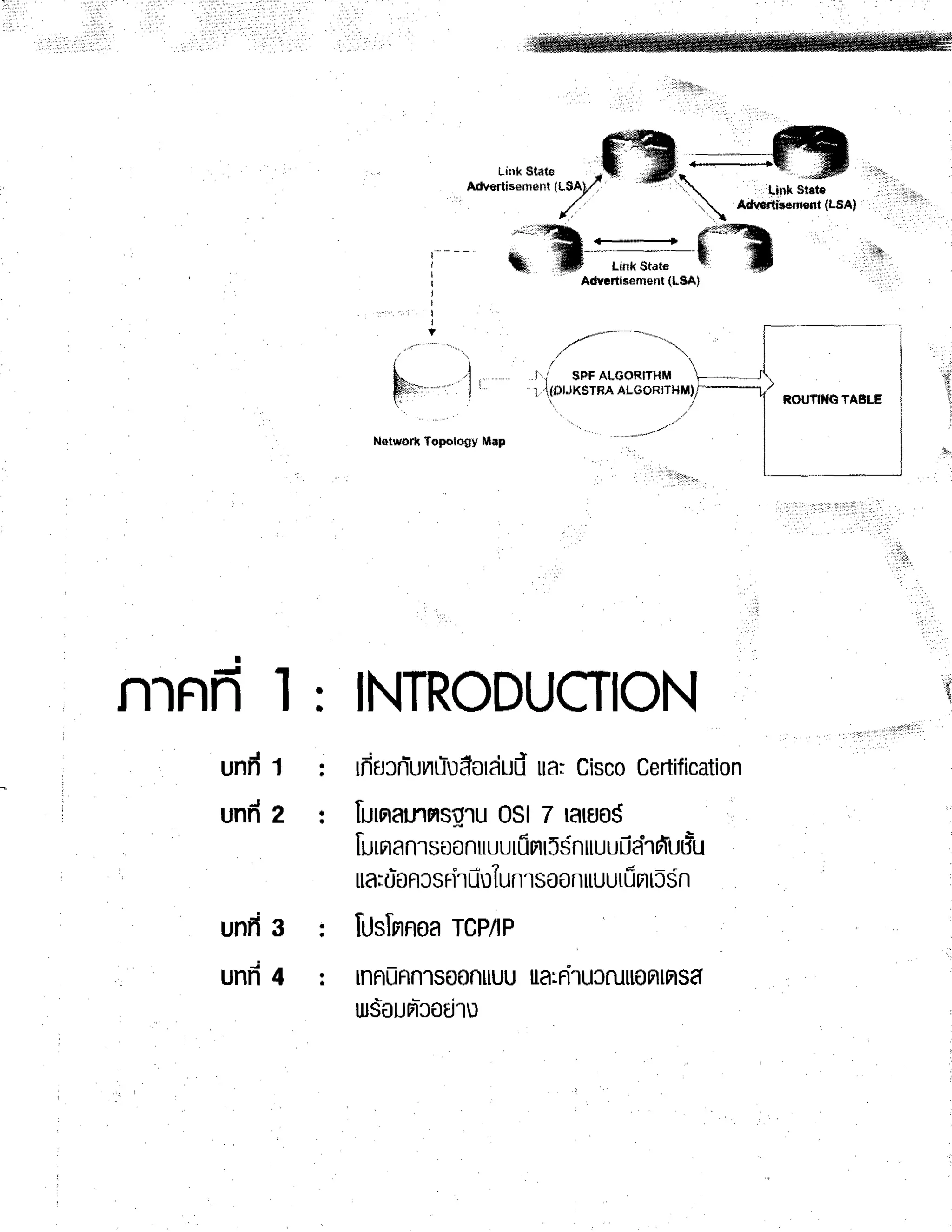 Liilkstar6
,$-R-:ffi
Arlv€rtisemeht{LSt},/
'
 Link Stet€
,/  Adverti+d6nt (LsAl
6;%:_ffi-%
AdYCrtlsement
{L$A}
/r
hm,--
-'l,
t
NetworkTspology Milp
i , - }
fiurnuvru-udorduti
[a: Cisco
Ceftification
lunarnnsg'ru
0Sl7 raruss
l d g l
urnanls00nIuu
ruFttSsn
[uuualnuuu
-
"
- ? d - -
[a;u0R
JSR'r
uulunls00n
[uuru
Fr
t3s
n
hjslnnoa
TCP/P
nnliRn'lsoofl
[uu ua:riturruuonnsa
u$oun-rodru
r i sFFALGoRTTHM
I t(DlJKSrnA
,ill,
nlnfr 1: INTRODUCflON
unfr1 :
unfrz :
unfi3 :
unfr'
c :
 