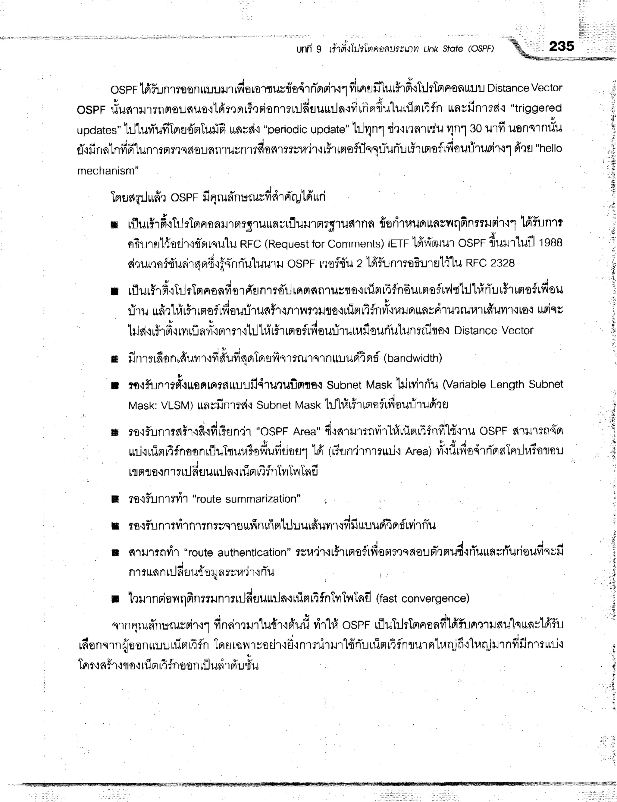 und9 rf1fi-{liltlnamthrrrin Linkstote(osPF)
ospr lfffl:lnmeonruuilrrfiororrur{o4'rfirreir+t
firnafilurffrfrtTrlrTnnonu:.r!
Distance
Vector
u n ' ' J , i - # q c
o$pFriunrilltnFloLJ6ueqtfrr,tflr5nFion1?r:J'naur[!a'iil[nflflilt1rt1Jr]tAfln
ttnsfrn1?d.t
"triggered
updates"
hJlufi'ufiIerfld'mTuffi
trnrd'i"periodic
update"
tr-J4n1
d']'it'tnrrdu
vln'l30urfi uonqrnriu
rT,rfinntnfi61un1rnres6oLdnlilyn1rdofi'rmsu.if
irFrrmoflrTnlriurTu
rsrrnafrdaurirurirtlfrra"netto
mechanism"
Tn
urlq:.J
uffrosPFfiqrud'nururfr
drd'rylfi
uri
' n o l c , + q - - t s J - - - - l +
ffi rflurfrF,tIilrlnaoalJ'rarS'ruraurflillJ'rFrT3'rufi''rn6
frsrituunttnrnqfinmrurir'11
ldfunlr
oElrst{odr'ir-FtLsulu
RFC
(Request
forComments)
IETF
tfrr{zuur
OSpr{urr"lilil 1s88
d,rurno$S'u6irnBr6'i#q-nn-uluulrr
ospFreof{Tu
z 16'flr.rn'rroE!retff[u
RFc23zB
r rflur#rd,rTrlrtr^u^du.Aunmd'rlrnms{nruscro.itlimtAfndurmaflvlqt:..1l#flur5rtmoftf
:iru irfirtr,lr5rrnoflrdour-i'rufih'ia'rr?xrto.urimr4flnli'n,lup'rrnrdriltrurltduwr.itoc
trriqc
lrid'ruf,rffqwrrflnfr,rrlrrr'rtrlhi'rFrrrrofrfiouflrutufiouriulunmiqs'r
Distance
vector
ru finmrfianrduvr
r'rff#ufinp,Tfl
flfrsmmq1 n$!ilFi4
flf, (bandwidth)
t m+f,inrtoiouu"rrrrouulfi4ru'ruilmts.t
Subnet
Mask
lrjrvirrTu
(Variable
Length
subnet
Mask:
VLSM
) tun
rfinrrd'i Su
bnetrvasr<
hl'l#rFruno
flrfieuri'rufrq
fl
& ro,ifli-rn1rc{5rcfi.lfi#un.ir
"OSPF
Area"d'iarurtnvirhfiuisrrtfnffl{'xru
osPFnrurtnq'er
, rnj,r
rlirr
u4fnoon
rfluTqura3ofrufidael
t6' (r?sn,jrnrruri'r
Area)
#':drfiodrri'rlaTnr},llolou
ttnto.lnrrt:1fi
fluriln{ tfifliTflnTvrTvrTnfi
fi ra.ifiJnrrdr"route
summarization" r ,
I rssfiin'rtvirnrtnrrqrfl ufinufi
ntiluurfiuvrrufi
fir"ruupfi
pr
fwirrTu
* nrllrrnvir "route
authentication"
fru'il.irhmoflufiertmsae:Jn-rnud.rnTu*nsfi'urioudsvfi
nrruantil6su{oqnrrra'jr-:rTu , ,
n l,rurnFioil
qfrnerrtnmuJfi
aurLil
n{tfim
rlf,nTvrTvrTnd
(fastconvergence)
nrn4run'n
ururni
ru1 finni
mLn'lunr'ifi'ufrvirhXospr rflutl rTm
nanfilfrfurrmile{
ulqunv16'f,i
rn'onnrn{oonru:.n:ufint14fln
TBrflrqvrryoEjr'{finrrlirilr"l#rTruimltfnturnrlr.t-rifl'r'Lur-Ljrrndfinrrrrr
Tnr'in#r'iro'i
uier
rtfnoon
rfludrd'u{'u
..,r
' ,i'
'i
' ] W i @ f f i i f f i f f i W i l . : ] i f f r m l i | N 1 f l ] ] l 1 ] ] 1 l l 1 ] | 1 : l : I f l ! x t n f f i
 