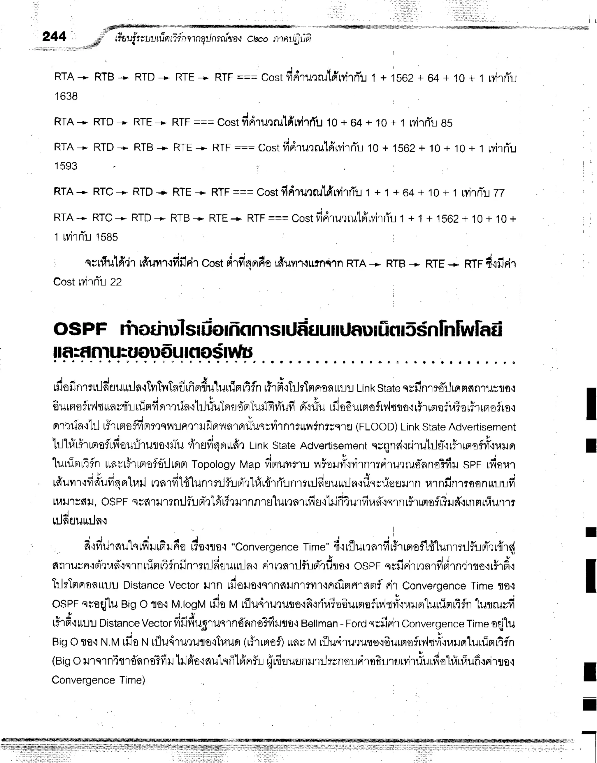 I'
244
*dl
GuufSt
uufintidnlrnqilnrru"ro-r
crscont ntJ
fiifr
RTA* RTB* RTD* RTE* ftlf ===costfrdrurruld'rviTn-l
1+ 1sB2+04+to+ t rvirnTr-t
1638
RTA* RTD
* RTE* RTF
-== Costfidru,lrutfirvirr{u
10+ 64+ 10+ t wi,rriL
eS
RTE
+ ftJf ===costfidru,:ru1fiMrrTr:
10+ 1s62
+ 10+ t0 + t MrnTu
RTE
* RTF
--- costfidT
ueruld'rvirrTl
1+ 1+ 64+ 10+ 1ryilrT:r
77
RTB* RTE+ RTF---Costdd'rurrutfrrvirrTl
1+ 1+ 1562+
10+10+
RTA* RTD* RTB*
1593
RTA* RTC* RTD*
RTA* RTC* RTD*
1 ryirnTL
1585
: surfiulfrdr
rfiuvrr.rfifirir
costdTvr'anfis
rfiuyr.rumqrn
RTA
* RTB
* RTE
* RTF
ftfirir
Cost
rvirflt-l
zz
os PF rirodruls
IfiolfrnntslUduu
ilrJf,
r)t
finr5sntntwhd
ilfl:f,nlu:uoDflutflosufif
rfiofintujn'suruja.rtvrTnTnd
ufiprduluuimrtin
rFr#.rTrlrtgrpron
uu Link
state
syfinme-ilrfln6fllurflo,:
p v
6uumoflrv'lqunv4'riu5grfiBrr'rria'rtr}iuTerrrn-prTuffiuufi
d"rriurfio6urfloflr?'lrqa'irfrrpreflra?er#tnoflro.l
E u t v . ; - 3
rrrtrin'l'LrJ
ufrtnoffrnrtqilLFrerlJsJFrv'lfirfiiltJsvvilnltwrdnfrsrEJ
(FLOOD)
LinkState
Advertisement
l l r q t u v r J u
'
. q r v . - u
[1-lt14tfllno?rl{ouljrlJflo'i}JTil
frrsfinBrrrfir
LinkState
Adverlisement
sunnd'lil'tutr-lfir5rrfloflri'+rauBt
luuinrifln ltn#tFltaofo-ilrorm
Topotogy
Mapdrrr"r.l lrfo]rvrr'rv:rnrrdru,rrudnnoBfir
spr rdorar
rffuvrr'rfi#ufi4orhari
r,lnrfi"l{'lunmrlfufr'.:l#uilrTtjn'rrr:lfinu*:Jn'rf,srfiofl]nn
urnfinmaanurrvi
tuu'1vdu,
OSPF
sur{1ilrrn:-Jfltlpr-,rlfrr5,rurnnrfllur,rnrrfif
ihid4urfir.ln*"iqrnu#rmofrTuff.:rnmnlunrr
!1lfltlUtt!A':
;;'
"
-'
d'tvlu'r6il
tstvrHrfilde#uoouo"Convergence
Time"d':rflurrnrfirffrrmoflfflunrn.JilLpr-,]rffrd
! '
f,nruvn'rfltrad"rqrnrrTmr4flnl*nrtrr-lfisurriln{
rirt,rnrilf,tld":fita.r
ospr qrfinirr,tarfiF:rn,irqo{rhf
i
Trlrlmrronrtllr
Distance
vector
illn tfioilo'iqlndlJn'rlyl'r'iAfinfirdnfl
Fi1
Convergence
Time
no,r
oser nroqjluBigo flo.tM.logM
rdov rflu4ru':urro'i6'irilalo6urnoflrv,lqvly'narprluuiprrtfn
lulrurd
rfrd-lrrrrDistance
Vector
fifidugrusrnd'nnoTfiilflo,r
Bettman
-Ford
qsfirirconvergence
Time
aqj"lu
Bigo flo.iN.Mffiotrttiludru,luriuoT"u,
(rhrglof)
uavtrlrfluqrueilflo.i6urrtoflry,lqvr:'iulFrlurflglr4fln
(Big
o il'ts1n4tr'ilnntiTffH
trifr'o'lnutsrStfrnrf:-l
{rfiuuErnilrLhrnoLdrofrrrsrvitlurftetr}r#ufi'rrirto'l
Convergence
Time)
I
I
I
I
I
.
I
 
