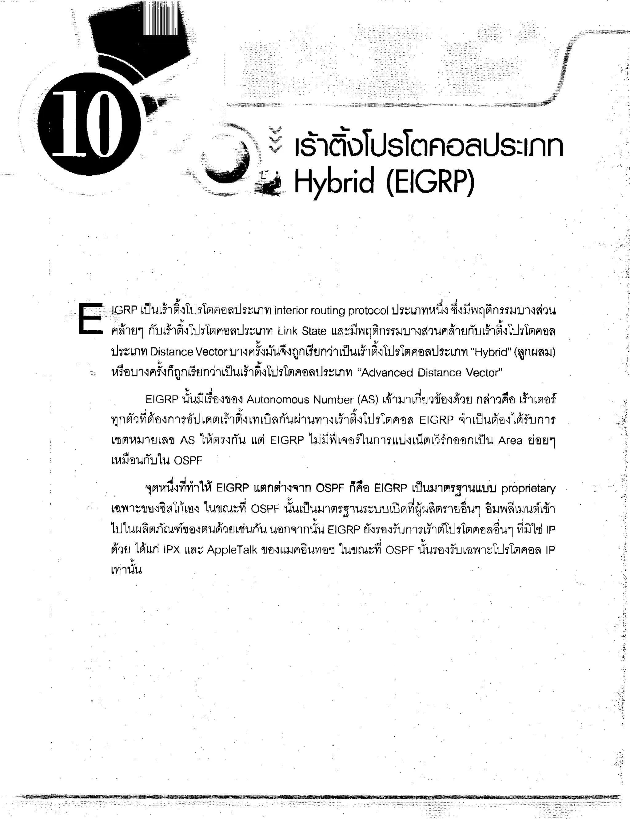 d
,rrr-rrrrrrr
rrrrr
rr***iff
.
'
m-
rsrfr-uftJsTcrnoaus:
Wd# Hybrid
(EtcRP)
tcnp rflurf,r#'rTrleTntnonr-trstrril
interior
routing
protocot
:Jrsmvrrad'i
drfivrqfrnmuu'ldru
v u t 3 . ' ' + | d a I e
t u
nrdrulnTrrfrd'rhJrlnnonilrsrnn
LinkState
*nrfinqfrnrrtur'ldrunrdrflnTLr#rf
iTilrTmnoa
ilrsmil Distance
Vectortl'inF'iil-ild'rqniSun.jrriluiFrd'iTilrTmFronilrumu
"Hybrid"
(qnerdrJ)
a Y o o
'
raTol:r'infiffqnr3un,lrrflurffrfi'll:.lrTmnonilrsrnvr
"Advanced
Distance
Vector"
E|GRP
rlufilTo'ilio'i
Auionomous
Number
(AS)
rriutfiflQfio'rfr,rtr
naimn'o
r$rrno$
- A v
vrnmevrFro{flrreurnrtrdrf
irilrflnfi'ui,iruvrr'rrfrf
iTilsTFnon
EtcRpdrrfllufr'o.rtA'flt-Lntr
r{Fr1.rtJ1flrnr
ns hfiBrr'ifi'u
ripirtcRp trlfiflrqo5'Lunrr*il.ruimr4fnoonrilu
AreacieEJr
nafiourT:r'lu
ospF
J J . q v - . - - - | ^ - - - 6 { d
Trrl,ru,iyryn
r1,'r
uGRP
[mnrir{c1n
OSpffirr'o
EIGRP
rflururmrpru[uu
proprietary
rqv{rsto.lftatriroc
lurruvfiospr rfurflu}.I'rFrl5luTsilurTlnrfifizufinr.Jtq
6mrfiruus{'r{r
}-1"1u2finflrury{rro{mufr,rEJtciurTu
uonqrnriu
EtcRp
tT'ma'rflr-inmu#rn{TrlrTmnoadul
frfrtrile
6'11
16'iiri
lPxrauAppleTalk
no,rimnEuuot
"Iuqru=d
Osprllurorf,rirqilryTilrTflnoa
tp
!
tyl''r1JxJ
I't
,.i,
 