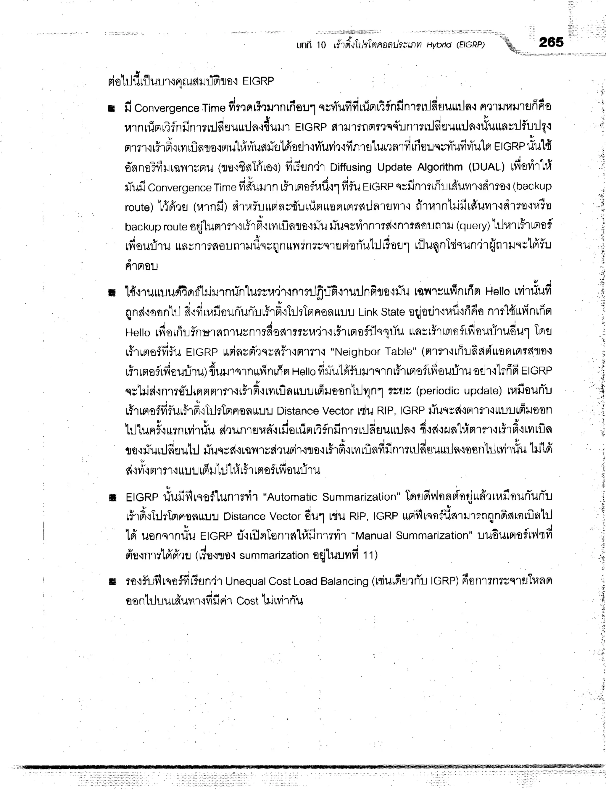 unf,i0 r#rar'r'rtrli,nnaathtnrt
Hybrtd
(EleRP) "&,,,,,, 265
, r r r 5 q
rio}Jilrtiurr{qrur{ilt-l6fl
o'i EIGRP
ffi fi convergence
rimefir,:prrF.rurnrfiorl
n;raufifirrimrTfnfinrrttlfisurnln.:
Ftt'1u14il1sff60
r,rrnuimr4flnfinmr:ldeuuln'r{wr
EtcRp61xJ''rrflFrrtsqTrLnmr:ldeuurJn'lrlu*nrrJflirJq.
' , : a q t u # v  v
Fr'ryr,ir?'rFr.rr?rrLnflo.iflul#vTuafit6'odr'ni'uvir'iffnrfllunnrfrrfieLqrfi'ufiri'u'[o
etcnpriutfr
a-nns?fiilisnrsnu
(ro,rfiaTfiro'r)
ffrBsn"jr
Diffusing
Update
Algorithm
(DUAL)
rfiovirhl
# 4 ^
xJulJ
convergence
IimefrffuurnrFrrmoflr,rfl'11frflu
rtCnpqvfinmtfiltfruvr'idrro'i
(backup
route)
t{firs (rarnff)
drrafltlurrinr,fi':.ruiptuoprrnrailnlflvn,i
firurntrifirfruur'idrro{u?e
backup
route
oqjlumrrrq
r5rfr'l
rvrrflnto'i;iu
flussyirnrrd,inlrdolln'tti
(query)
trJr,tr
u5r
rprofl
A v C , , v { r o i * r
rfroufrurAynl?6ot-lFrrHilqsilnuuunrssreFiorTut:.Jffine'1
riluqnTdnun'lr{nrrnrlfrfl:t
drmou
x "[4',rT
urnrudtprrS'lrirrnrinluryu.irrnrn]fiffiqrur.Jnfitotfiu
lqv{.lsrfintfifi
uetto
rvitlufi
qnd'raon1rJ
fr'rfruafiouniurTLr5rF'iTilrTFrnonilLLr
Link
state
eqjocir'nrfi':fi6o
nml#rrfinrfrm
Helorfiorfir flnr*r
6nrusnrrdua',rrr"'j r'ir5r
rfloffln1riu unrrsrrBr
eflrd
ourirudul Tn
t
rhrrro$ffflu
EtGRp
urrinynt-,rssnhtFnlr.r
"Neighbor
Tabte"
(nrrr-irffLFasiLroFrrflrdlo.:
* * A * . A
r?rrpro?ryeuL'ru)
flililrs1nuffnrffpr
Hetto
fi1iut6'f,irilrqrntFrtptoflrfiouriru
eeir'rtrfffi
ETGRP
qslrjd.lnmo-:JrprnnrnqiS',d'rrurf,nuulffitJoontil1fl"l
?rtr (periodic
update)
uafieurTu
u oA* t 3 o , o
LyrLFro?vt?1Jr3'rFl,r
LltrLFrnEa[:J:J
Distance
vectorniu Rlp,lGRpfiuqrg{,lH.lfr'ittilLtfiHoon
trllunF{rrnryirrlu
s{runrgran.rrfiourimrTflnfinrrr:Jfieuuln'i
d+d'r2nl#mmr"rr#rd"iivrrfln
ro'rriuu:-JfiErutl
rTusrd+renr;drurir'rro{rhfi'rrv,,flofffinmnlduuulla'rssnlilwil#u
t}itfi
' Y r u r 4 t u v n A u
f ivl'iFt't
t'l'i Lrtl
1lrFl
u lti [uLf'l lFl
0f [10ull'l u
EtGRp
riufifilrqsflunlFvi''t
"Automatic
Summar:ization"
Tprsfiv,lond'eqjufr'ruafiourTuri'r.r
u#rfiTilrTmnenuL:J
Distance
vector6u1 rduRlp,|GRP
uriflrsodnrrurrnqnfiarorflnhJ
16'usnqrnrlu
EtcRpe-'irilnTenrdhifinrrvir
"Manuat
summarization"
riudurrloflrviqd
frs.in
rr1frFr'qe
(u6o.rto.r
summarization
eqjlulvrfit t;
ro'rflr-Lflrqoffir?sn'jr
Unequal
costLoad
Batancing
lgiurfianrTr
IGRP)
fionrrn?vslflTunFt
H , q J o ,
oan'Liluurduvn'rfr
ilFirCosthi rvirrTu
tti
i
 