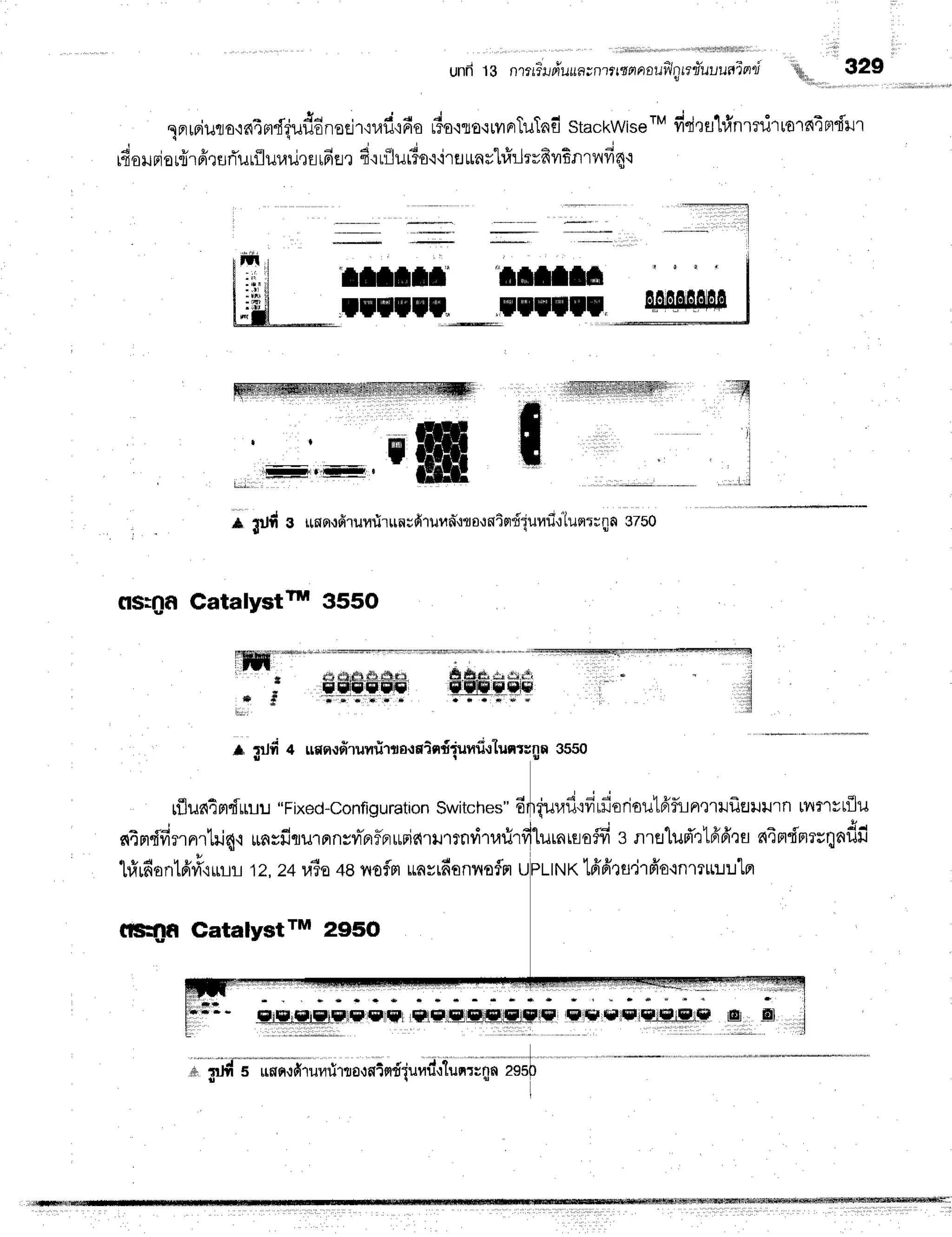 und 1g nlri;duiln;nrt$nanui,l1L?tuuudinu'u,' 329
qFrroiuflo,i6nmdiuddnoejr'iufiqdo
#s'rsoqryrnTuTad
stact<wisetM
dd'tfl1#nrrrirtorninfur
J ' u t u v 6 r I d J o , 4 l q e | + , - * - ^ ^ - . - e , -
HolJ
Fro
rTJ'r
Fltunufl
uuil'rEi
rder4{rilutio'iirEJ
rnst#ilrrfivrfinrvrfr
4'l
rtliliil" hnlllfr
ryTTryT" ,TTgTfT.
wfliryq:rygwdi
r jmw
I
+ : + - - .
l E l r l f f i l i
t.....,.i
i pfr s ttn
rrtfi
ruvfiru'rw
fitunn-'tt
o,t
ntord'luvrri.:
[uor:;
0f, 3750
fls=0f, catalystil 3550
il
ry
ffii'|:Tsl'
*$
Li"ii
&d&ffi*r**,#r
ry.ryIryrryff]s
A $Jfi 4 $aqofiruilfirflo.rcin{lunfi.r1un*!fl 3550
rfluntmduuu
"Fixed*Configuration
Switches"
6rf'quuflofiffioriou1frfunqlilf,sililrn
tvt'rvtflu
- r - i H ' d u u l
€qlFl{vlil nl $Jq'i [mgilfl il'l nns?] FlfFlttFl ffi s nrelud''r16'frqfl
n4md'nmrqaflil
lrfrrfiontfi#'ruLL
12,z+ uia4a floflgl
rnvtdont{afln
uPLtNK
1frfirfldrfr'ocnmtt:lulpt
fls0fi Gatalystrm 2950
.;;H"; irdtialr*'nioronin
uprdiir";#;r;b
 