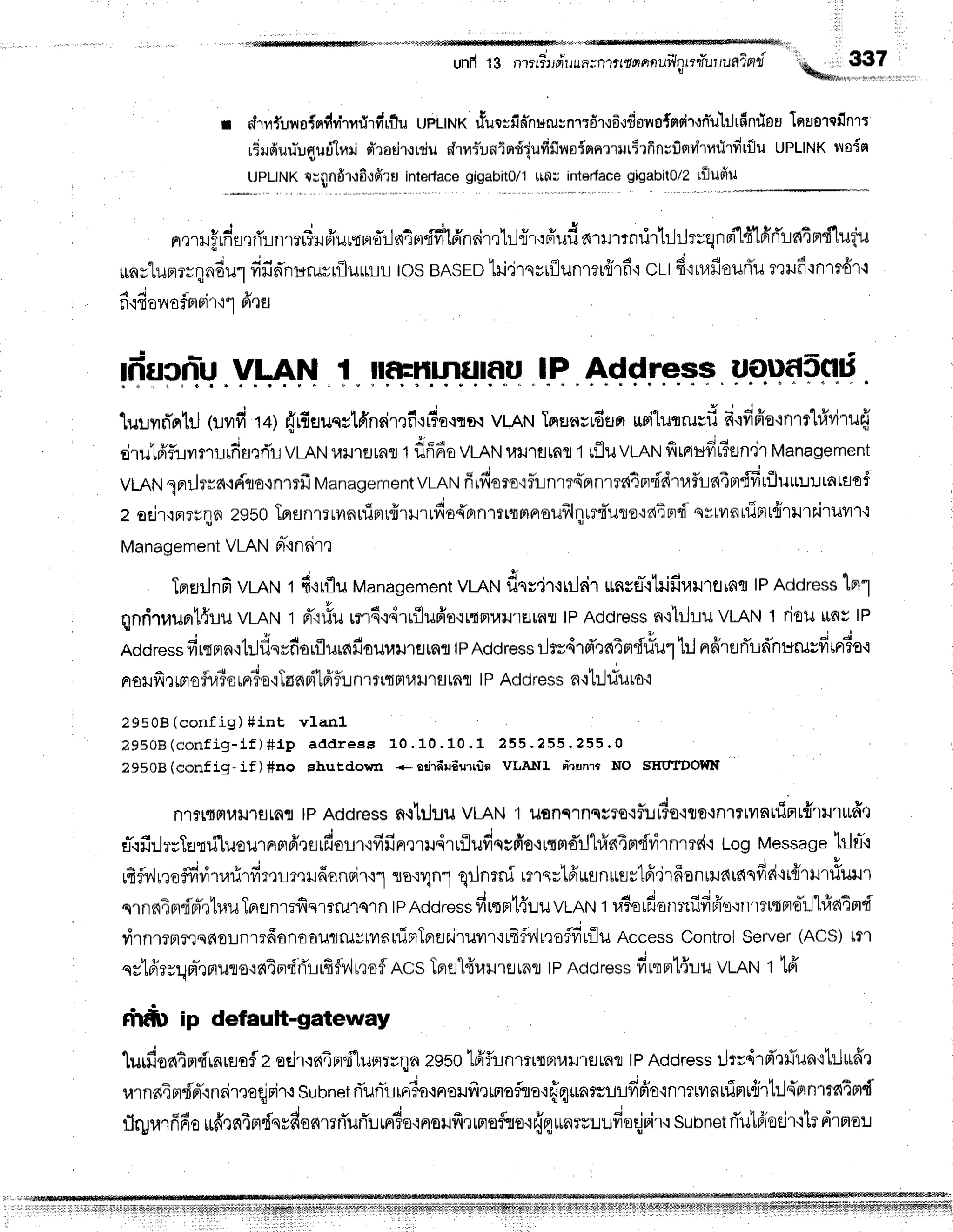 unfr13 n1r?;piLiln;n??$nnluil1L?tuuuf,lnil* 337
qe-*r.
'
I dryfurryo{ndyrtrnrl'rn'rflu
upLtNK
rfuwfiffnuru:nrrd'r,r6.:dsno{nd'r'rn"u}Jrfrnrlsu
Inusrlilnrt
riruduuluqutilnri
qr*radruniu
drnfuniorriiufififloiqnrrilr5rfin;tiorrirurirfitflu
UPLINK
floiq
UPLINKt;nnfir,r6,rfiru intedacegigabit0/1[[fl; intsr{ace
gigabit0/2rfjufiu
nrcrrfrdarrirnmrTrupiurrnd'rla4m.fifi1A'nrir,rhl{r':fiud
arHmnrirtJrJrrqnafll#tdri'lntmdluqu
runylilFrrsQndul
fifid'nr*ruyrfluurr
tosBASED
tri,jrqvrflunrerflrfi{
crt fi'lrrafiourTu
mufitnltdr.:
1 1 d ' I
Fl.l{ov{6?FlFll'il alu
fiusnif vLAN I lrf,rHurfl|f,U lP Address UOUf,Cfll5
lurvrn'nhJ
(r.rvrfi
t+; {rfiuunvtfr'ndmfi+rda'ita,r
VLAN
Tntrncrden
urilurrutfi dodffuonrrhlviru{
dru1frflr-rvrnlrdarrTr
vLAN
l,rlJ'rrJrnr
t flff6ovLAN
uxJ''mrar
1rflilvLAt!firfirEfiuTs.tn'jt
Management
VLAN
lnrrJrrn'idqo'inmfi
Management
vLAN
firftomcfirnrrqTnnrratBrddtaf,in4mdfirflluuuluntsof
z aeir.rnrrqn
z9s0Insnrrrunrriprr{rlltfio{nnrttqrrcroufllntrtTute'rdtF'fi
qvtunttimu{rilrr,iruilr,t
Manaqement
VLAN
6'{nnir'l
TprEJilnfi
vLAN1d'lrflutrlun"gement
vmruf,qs,jT'i[ildr
rnsET'itilfiraurernq
lPAddress
lnr1
qnritaunt{ril vLANt d'.iliurm4'l4rrflufro'$r{Fr1,r}J'rurflr
tpAddress
n'rtrhuvLAN1 riou*nv tp
Roor*r=
fi,rrn.ltrlflsyfiorililLdfioiluil.lErmfl
tPAddress
ilrr4rd'tel4prdrTur
t:l nfircJfi'Ldnr*ruvfirrria'l
norfirrs]o
flr,lTo
rn?e{Tac{
0{1fr
firnrftnF,luil'r
fltnfl lPAddressn'ltr.Jriura'i
29508 (config) #int v1anl
2 9 5 0 8 ( c o n f i q - i f ) # I p a d d r e e e 1 0 . 1 0 . 1 0 . 1 2 5 5 ' 2 5 5 ' 2 5 5 . 0
zgsoe (confiq-if) #no Ehutdown *orirdudlrrtn vr,Aritl n-runrtNo SHCfDOI{N
fl.r*spt1,trJ'rrlrnfl
tp Addressff.lIiluil VLAN1 uflnq.rnqslo{fl!rdo'ito'intrvrnnirtr{rurrrfi'l
a-.ifiilrrTer#[uournslfrrsrfioLr'ififinrrildriflufiqsfr'o+rqm'ffill#niFldvirnmdq
Log Messagelrlu-.:
r"fifv,lrreffivirufirffmuflurfronriru1
ro,rvln'l
qrJnmi
mrsv'Lfrrflnuss'lfi.jrffonrilaraqfid'it{ru.tiuu.
qrnm4BtdpTr1uuTnEJnrrfiqrrru'rq1n
tPAddressfir,tBrt{uuvt-nru
t r,#olfionrnifipio.inrrttBre:Jl#atgld
yirnmnr,tqnounrrffonoouqruytunutinTneFjruvrr'irfrfv,irrofdrflu
AccessControlServer(ACS)tt'l
qylfresupr'rnuto.re{1n'frTlrfrtl4rrsflRcs
Tprcr"l{uurernfl
tPAddressfinm1{ru vLAN 1 tfr
liuil ip default-gateway
lurfioatmdinrflaf
z oEjr.ls{4nr"f"lumrrqn
zsso
lfifiinr$t{Fr1ir}r'rfltar
tPAddress
rJrrdrd'r#unthJ*frr
rarnnTn{prqnnirroqjrir,r
subnet
ri'unir-rMr3o'insufi,runrefio'rfrq*nrr!!fipio'inmrvrnninrfrrt:J{onrrnt
rlrgr,lrfifio
udrn4ndqvdos{mfluflLiFr4o'rFroilfirrrr0frro.r{q*orruufioqjrir.:
sunnet
rTulfrot.jr'rlr
drnsn
 
