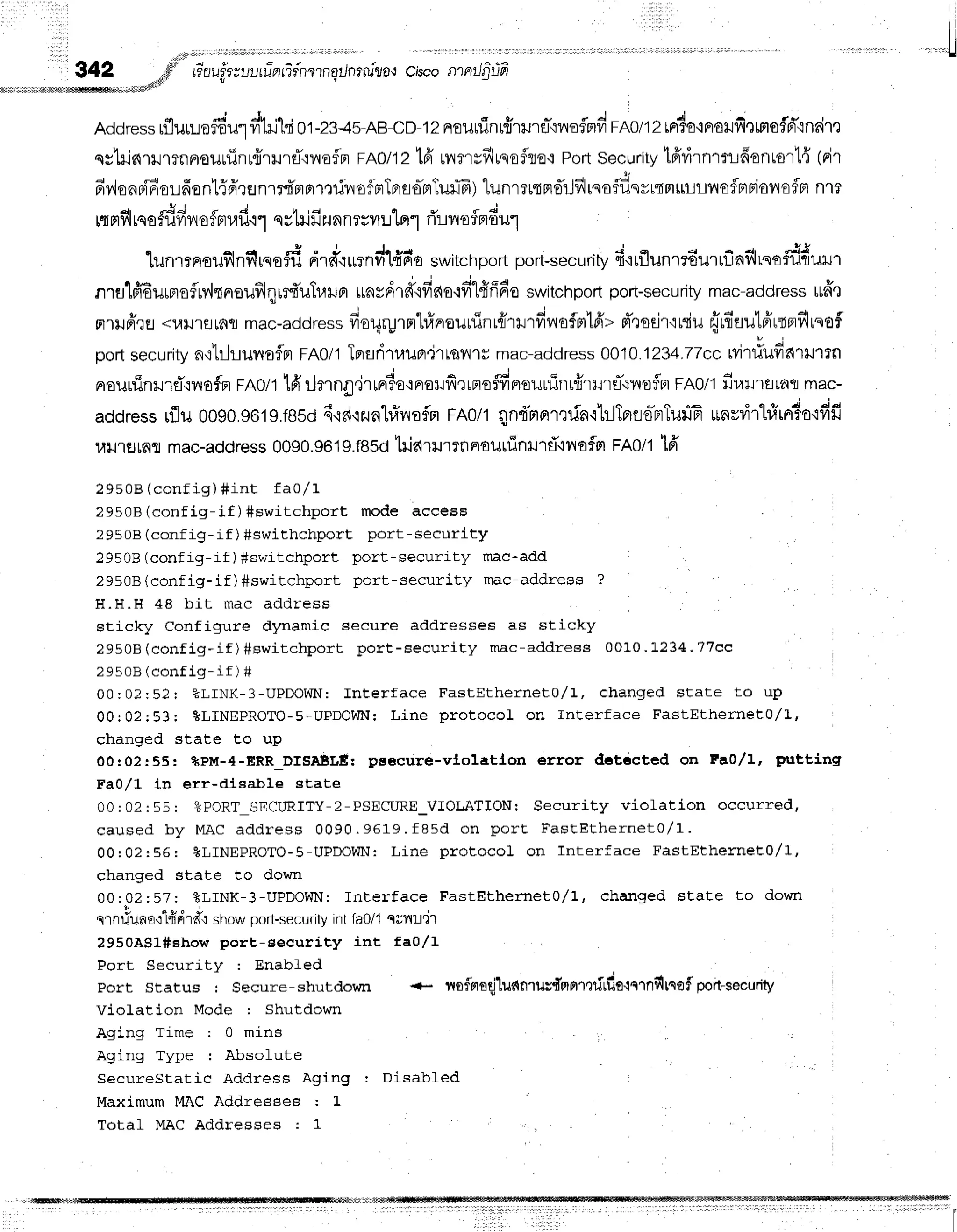 3,42 ,6pl''rFaufe;uu
tfrnfi{nmnqtJmrutou
cisconnil-gfifr
--r*{|fl
v {
Address
rfluuueffiu'l
vihlhiot-zs+s-RB-cD-'tz
nrourfinlfrrrurEl-'iiloflnd
FAotlzrrrfo'inoHfirrnofd"indm
Interface FastEtherneL}/!, changed state to down
fa0/1
qrrudr
int faol1
sslilc{'lil'tTilnouriinr{rurfl,:lrofpr
FAo/12lfr
rvrmyflrqoflre'r
Portsecurity
tfrr,irnrrlffonrorl{(rir
tl
firlonffiolfronl{frrflnrT{nprnriyrof.nTpno-BrTunG)lunmutprar]illrsofflsvrtFrurrnofnBionofm
nre
d , . j ; - ; h , d 4 v
rq
mfll
rq
o$fl
frr{ofnr
r,rflr
1 qrhifizu
nnrrvrlln1 rTrn
oflm
6u1
a a, d oJ " .t Ja.r 4 q 4 a 4r ,&.X
-[unrrnouilnf,tqaiu
nld't[trn?i'l."f,Fl€
switchport port-security.tr'itilunlTfllJ'][Uav!Ls€filfltJtJ1
nrulffiurmoflMtnouflqirfr'uTr,nrpr
unydrff{fiaoofitfindu
switchporl
port-security
mac-address
rrffe
tu -r n'
rourinrci'rmfrvrafBllfr>
d'rsdr'irliu
rirfiflu1d'rtBrflrsof
Fl'llJflefl <UtllfltAfl mac-addfess VlEUfUlFl[1,1FlOU[UflLfl'llJll]1oTFl
t[,]>
portsecurity
n,rtrhunofln
FA0/1
Tersiiruun'jrlsv,lrv
mac-address
0010.1234,77cc
Mrfiufrarlrrn
nrourfinilrfl,ilrofrr
FA0/1
lfirJmng.jrr^?uo^uufir,no$finqurlintfrrHrfl-'inoflrt
FA0/1
flrarrstaq
mac-
address
rflu oogo.solg.fgsd
6.id'izunhiilofln
FA0/1
nndmrrrQfn'ihlTpre'dFrTuffi
*nrvirl#rrr?otfifi
1,11J'tHlnfl
mac-address
00s0.s619.f8s0
triartrrnnourr:nilrfiviofm
rnolt t6'
29s08 (config) #i nt f ao / I
29508(config-if)#switchport mode aceess
29508(config-if ) #swithchport port-security
29508 (config-if ) #switchport port-security mac-add
29508 (config-if ) #switchport port-security mac-address ?
H.I{.H 48 bit mac addr ess
sticky Configure dynamic secure addresses as sticky
29508(config-if) #switchport port-securiEy mac-address 0010' L234.77cc
29508(confis-if) #
00:0?:52r %LINK-3-UPDOWN:
Interface FastEthernet0/1, changed sEate to up
00:02r53r *LINEPROTO-5-UPDOWN:
Line protocoL on rnterface FastEthernet9/L,
changed state to up
00:02:55: *pM-4-ERR_DfSASLE: psEeure-vlolatlon error dctccted on Nao/L, Putting
FaO/1" in err-disable etate
0O:02:55: e;FORT_ljfi(.llJRITY-2-PSECURE_VIOLATIONT
Security violation occurred,
caused by IvIAC
addr ess 0090. 9519. f 85d o n p o rt F a stEth e rn e t0 /1 .
00r02r56: *LINEPROTO'S-UPDOWN:
Line protocol on Tnterface FastEtherneE}/I,
changed state to dobrn
00 : 02 :57: TLINK-3-UPDOWN:
I { , " +
q'tnuilFrE':
l'[F]'td't
showport-security
inl
2950AS1#ehow poEt-socurity
Port Security : Enabfed
Port Status : Secure-shutdown
VioLation Mode : Shutdown
A g i n g T i m e : 0 m i n s
Aging Type : Absolute
SecureStatic Address .A,ging :
Maximum lvlACAddresees : L
Total MAC Addresses : 1
<- no$nsqilumnrurdmnrnfifio.iclnfi
lsf,f port-security
Disabled
 
