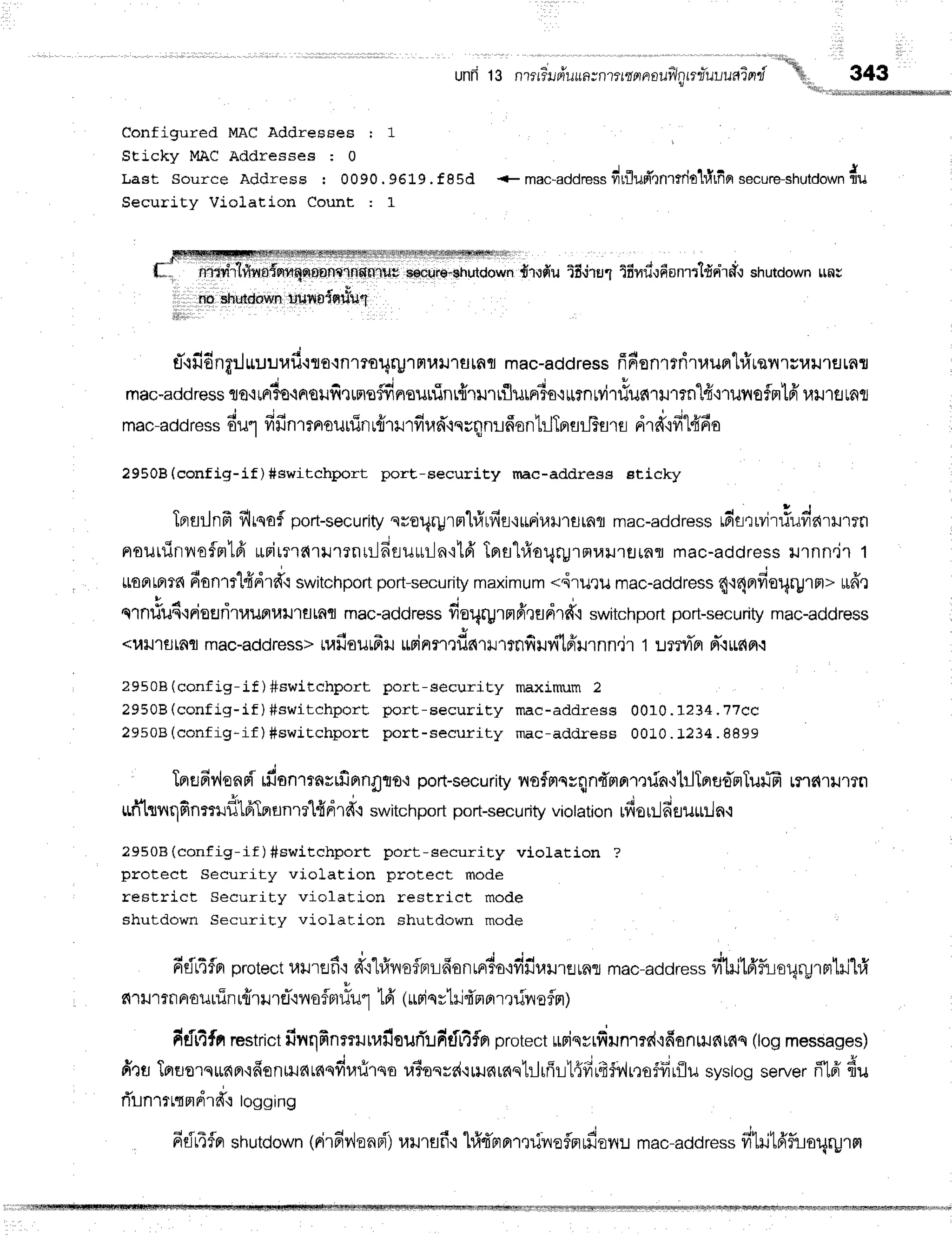unfr 13 n??rF;d1JilfiJn??Lilptnlufln$fuuualni
"}U
343
"trllii"rltliullllluutulwffi
Configured MAC .Addresses : 1
Sticky IvIACAddresses ; 0
Last source Address : 0090. 96L9. f 85d + mac-addre..dr:lud'nnrritl#lfior secure-shutdown
{u
Securitv Violation count : 1
{r,rdulfii'rgr lfinri.l6onrrldrird-:
shutdown
uns
tT'rfi6ngrJuu:Jufi.:ro.in'r?oqru.rnuil1utflfl
mac-address
fifiEnlrrit,lunhfrranlulrlJ'rflLnT
mac-address
flfl,rrel+o.raoilfiqrne#F
ouurTnr{rurrflurnio,r*rnwirtluc{T
il'r?n"[f
iluiloflrrtfruilrsrnt
mac-address
du1fifinrrnrounin
r{urfiud'lnuqnr:fion'Lr-lTBrsrFsrs
drd"ifi"lfrfie
29508 (config-if ) #switchport port-securiEy mac-address eticky
Tprsrlnfr
flltnof port-security
suflqryrfll#tfif iltFiuilrfltaflmac-address
tdil']rvirr?r*r'alu.rn
FroiltlilvloflHlfirurirnarrrrnr:lfieurrr-ln'i16'Tnfl"l#oqrulFrl,rlntJLnfl
mac-addressurnn,jr 1
, 4 q r . " . i -
LtoFrtFrTd
aonllttFl'ld'i switchport
port-security
maximum
<slutu mac-address
4'i4nyteEryln>$ne
L a
qrnilud'lrioElnruunururstnq
mac-address
fioqrgrm6',lfldrd"i
switchport
port-security
mac-address
<l,lu'rrltnfl
mac-address>
rufiauGu urirrnrdaurmfilyild'rrnn.il 1 LTrfifi pT.ittan'r
29508(config-if ) #switchport port-eecurity maximum 2
29508 (conf ig- if ) #switchport port-securicy mac-address 0010. 1234 . 77cc
29508 (conf ig- if ) #switchport port - security mac-address 0010 . 1234 . 8899
TprEJfiv,lonFi
tdsnrrasrfinnflto'i
poft-security
nofmnrqn{mrr'r,:rin+hlTortidrrTurT
rr'ld't}Jl?n
*fi'lnrrqfin:tufllfftprnnrflfrdrdt
switchport
poft-security
viotation
rfiourlfiflururln.l
?9508 (config-if ) #switchport port-securit,y vioLation ?
protect Security violation protect mode
, restrict Security violaLion restrict mode
shutdown Securitv violation shutdown mode
fidrfrflrr
protect
14ilrafi d'rhfrrreflprrfionrrr3o'rfifir,ril'tflrnrr
mac-address
fihi16'fuouru1Brlill#
6 t
cl''r
rJ'r
rflA€uuinr{rilreT{il
ofm
riul'Ld (uriqyhid'm
pr
rtivr ofln)
fitft4fnrestrict
finqfinmuu.rilourTlfitl4flrr
protect
rrisyrfiilnms{{franHJntaq
(logmessages)
firu Tpruoreu?{n'ifion$JdLnqdr,rrirqo
llSosrc{'irunrs{qIilrfiL1{firdfvinoffirflu
svstoq
se.ve,
fiffi'du
fiintlqmdrfi togging
d r a r , , 4 r 4 4 q v s
nsr4frr
shutdown
(nirFv'loner)
ulJlflil.rt1,rrFra1.tuv'ioflnufiovr:.r
mac-address
fitiltA'fuoqryrm
] 1 ] f i f f i 1 f f i W f . { s f f i W s l 4 H 1 f f i f f i w w n I f i q # { s f l t r I F $ f i I f t M g w F m g s s s , d
nririr
uunoi-nuhn
 