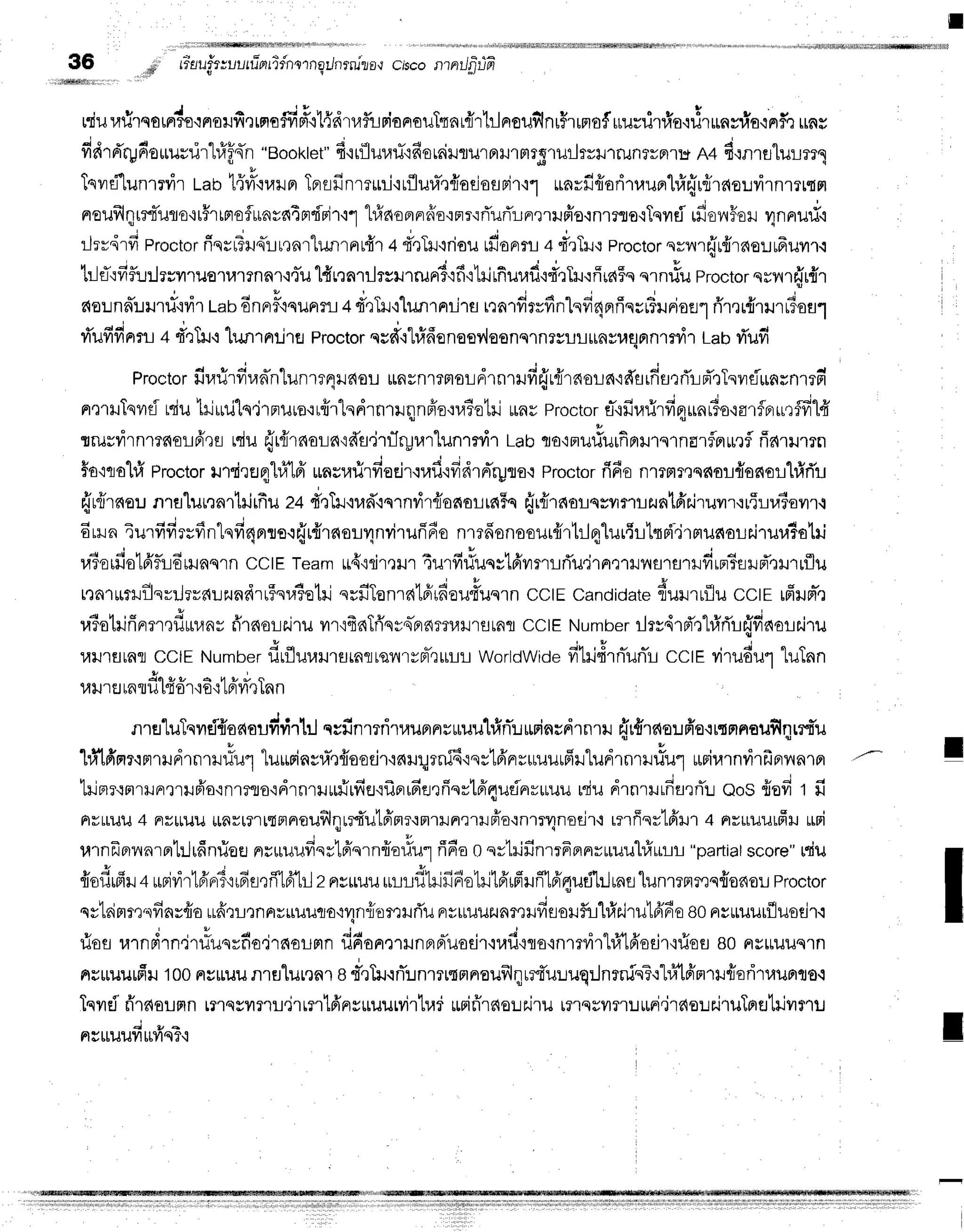 I
36 .d Eau!3ruutfinfir'nornqilnrnjzo,,
clsconntJfififr
s ! -
llMdsrMrri
I V J ^ , A u * U u e * | + v 1 4 | 4 r o
'
tril uulqom?E'rFrolJvIetproffid'.it{drufuriorrouTqnr{rtrlnouillnr$rrrtof
uu;ritia'rilrrnyfis{FlFr
uns
i q * r o d t u t u v
fidrd'ry60*urrirt#f4'n
"Booktet"
f irfluu#'rfisrailrurnrurmffi1illTril1nrn?valrr
R+fi':nrutur-Lm1
Iqvrdlun'rrr4r
lan tffuqrarpr
Tpnfinr*rrj'irflu?r-,r{odounlr'r1
uayfi{oiiruun'lrf,fruriraeuyirnrrrrn
neufrlqrffiTilflo'ir5rtrr€fltrayninldrlr'r1
l#aoprn.ffo':nrrflufliprrruffoqnrflo'iTqvrei
rfiofl5oilUnnil#'i
rlrrirfi Proctor
riqsrTuqTrjr,rnrlunrnrfrr
+drTil'iriou
,u'u^ru
+{rTr'r proctor
nrnr{rfirneu,6ur.o
tr-1flrfifl:..r:lryr.luo'r1.r1?nar.r{u
l{rqnrilrsurrurr6'if
ikirfiur.rflcd'rTl.lffiaFs
u.nrlupfoctor
nrnr{r{r
- J o d i a ^ - i
dounn':iurriivtr
tau6nnf,tqunru
+d'qTil'ililflrnrire
trnrfirrfinlnfr4nrfinru?Hrioel
ffmr{tnr3ou1
ri'ufffinrr+ firTlr{h+nrnlirflproctor
urdotrf,ffunuey',leonqrnrylllrunyuqanrnir
rau ri'ufi
Proctor
firarirfirannlunr?qildou
unynrrrtordrnrrufi{r{rnori6'iffflrdflrrTrid'rTsilfl'unsnrrpr'
rrlrHtqvrfl
rsiu
ttirrulq'jrprura'rr{rlqdrn.trlqnffo':raTotri
ulnrProctor
e-rfirarirfi4unr3s'iarfrr*Qffil#
rrurvirnrmorifr,rEi
rdu{r{rnorn'rdu,irrft;r,rrlunrrvir
Labcro'irulturfinutqtnarflnunfl
fielrumn
flo':tol#Proctor
ilrrireFrlti-lff
unsufirfioEi'rqrafi'rfrdrnrruflo.r
Proctor
rifionmmr,]qnatlfros{otlhirTu
{u{rnaunrfllunnrtilrfiu z+{qTil{ud',rqrnr,irrioc{oLraFn
{rfrrelornrvrrrr-Lzuntfiairuvrr'rr{rraSour.l
6mn iurfifiryfrntqfinprrs.ieir{r6olyrnvirurifro
nmfrsnseur{irtrlBrlur{rtrsi4rgruc{oilriruu?o'lri
raiorfiot6'fu0'$JAqrn
cctE Teamr4{dr,lilr 4urffriuqst6'urrrTu.irnr.unn',n.ud,pr3arpT,:ru'rrflu
trnruil.rflsrilrrduzundrr,Ssra?etri
sril-Tonralfirfieu#usrn
cctE candidate
durrrilu cctr rfrrun-r
4 H ' d C t u , 4 + v
l4lorilnnfleurunrn1601-rairu
vrr{frnTriqrs-Fr6?rl4ilrsLnfl
cctE Number
rlrr,{rd'r1#rirr.Tfiaorzuru
l,{}J'rflrafl
cctE Numbe,
drflurallrsraflrsv,nvn-euLt-l
wortdwid*fiki,firniunil
cctr viru#ur"luTnn
! ^ u u o n t J o
uilrEJtaflultol'iq'i Lflile[an
nrfl'luTqilEi{or{oildyht:l
qvfrnmfiruuprnvuuutrfrrT::rwincdrnril
{r{rneuffo.rrsnnouflqr:"fi'u
q $ 1 l , "
= q I d u ' d h v d q
"
Y
'[ri'[6'mr'rFrrHnrnrrriul
"luurrinvraqffoodrrnrur;rni6'restfrFrrruurfrrlunrrnrHriul
urrirarnvrrfrprnnrpr
lrinr.imrilFrrril6'o'rnrmo'rdrnruHirfis'rfrFrrde,rffertriqudnrruuu
niudrnrrurfiflrflu
oos{efi t fi
auLruu
4 nvlruuLlflfll?r[tF]Frouflqrr{utffmr.:nrl.lnrrlffo':nrrqnodr'r
rnffsrtfrHr4 nruuuffiHuri
utnfrpnrnratrlufinrioEJ
nr$uufisrlfrsrnfrorTu1
ff6oosrtilfin'rrFprnv*uul#LLlr
"paftiatscore"
rqiu
* 3 , , o h s i a
flourfrH
4uprvn'LpirrS'rrds,lfi16'tr-l
2nvrulrrmrfllrififrotrjlA'rfrurit6'4udtrJrns
lunrrnmq{onorProctor
qs'Laimr':'{finr{o
ufrQLonAruuurro'r1n'ff.omrri'u
ayulJilr.JATr}Jfisslfu1#ilrutA'fr0
B0
nvruurflluseir'i
s J
ilofl u1flFr'rnrruuqrno,ir6aLnfl
fl6onrrrunBrnilofl'r,:1,ru,iflo'inrrrrl#lfrodr{1:ofl
B0nvrruusln
Rrs*uuffiu
100Fruuuu
nrelur,rnret-,rTil.irT:Jnmrtntnoufllq
r:"ru:.ruqrJnrnin?'r1#trinrlfieriruuprto.t
Tqvrd
fi'rnornnrflssvr?'rr.irrrrtfrnsuuurvirtr,rd
ffifi'rc{oLiliru
inqsunurmi.irasur.iruTnflltjilrril
j s -
Flct[ulJYl[tTq?'i
I
I
I
 