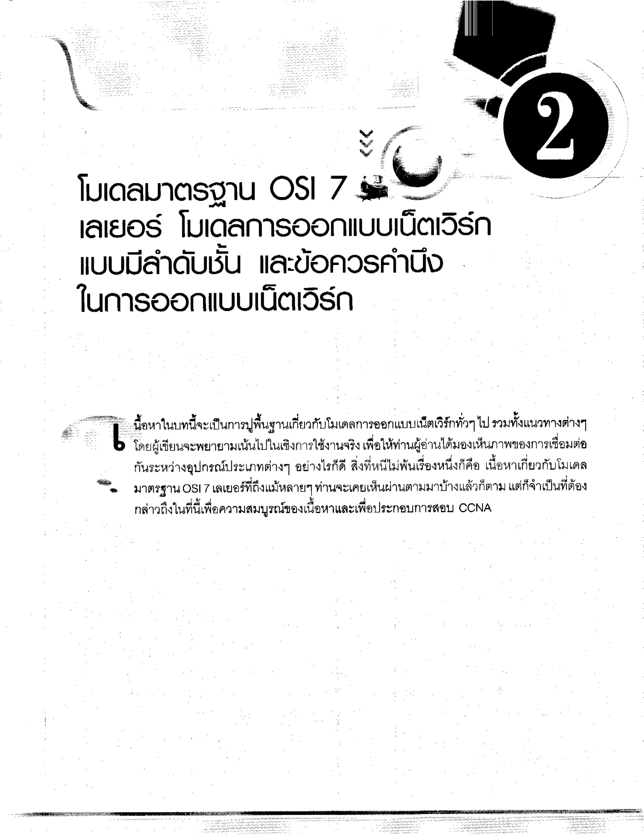 ifil
ts'
d
%,#
#s
,ldoo
Turoau'lctsglu
OSIZtr
. $ d ]
HTEJOS
lul0An'lsoonlluulucllcsn
IIUUUA1CIUIJU
IIA:UORCSR'IUD
nE.
lun'lsooniluulucllSsn
*."1
.b
WsF
I . f * , j j - + , - . - . , - q - . i g ^ - . 1 ^ - l ^ r
'
uou'rLxririlxlqrruunrr:;fiugrurfisrfftlTHrnanl?oonttrl
rfimr4invr-r1
l:Jr':Hvr''i$urvrr.wirll
, l
Tnw{rfirunrnflrflrilrfiuhllurf
inml#'iruq?'r
ufiehf,viru{drutffuo,lt#unrl'lro'tnmtfioupis
rTurrra.jr.rqr..lnrnirlryrnvrrir.rl
otjr'rlrfifif ifiufililfiui5o'lraf
ififiu du".,durrTuTHrorn
il1nlrj.ru
ostzmLEJoffiffruriranrul
viruqsmEJrfiur,irumrrurflr'r*frrffnu
rrrifidrrflufifro'r
, a ^ - i A . J r A . . i
nrirrfr
'r"lufr
f,rfr
onr':runu:;rnits'r
rf,our
unnfi
orlrsno!nlTdEtJ
ccNA
 