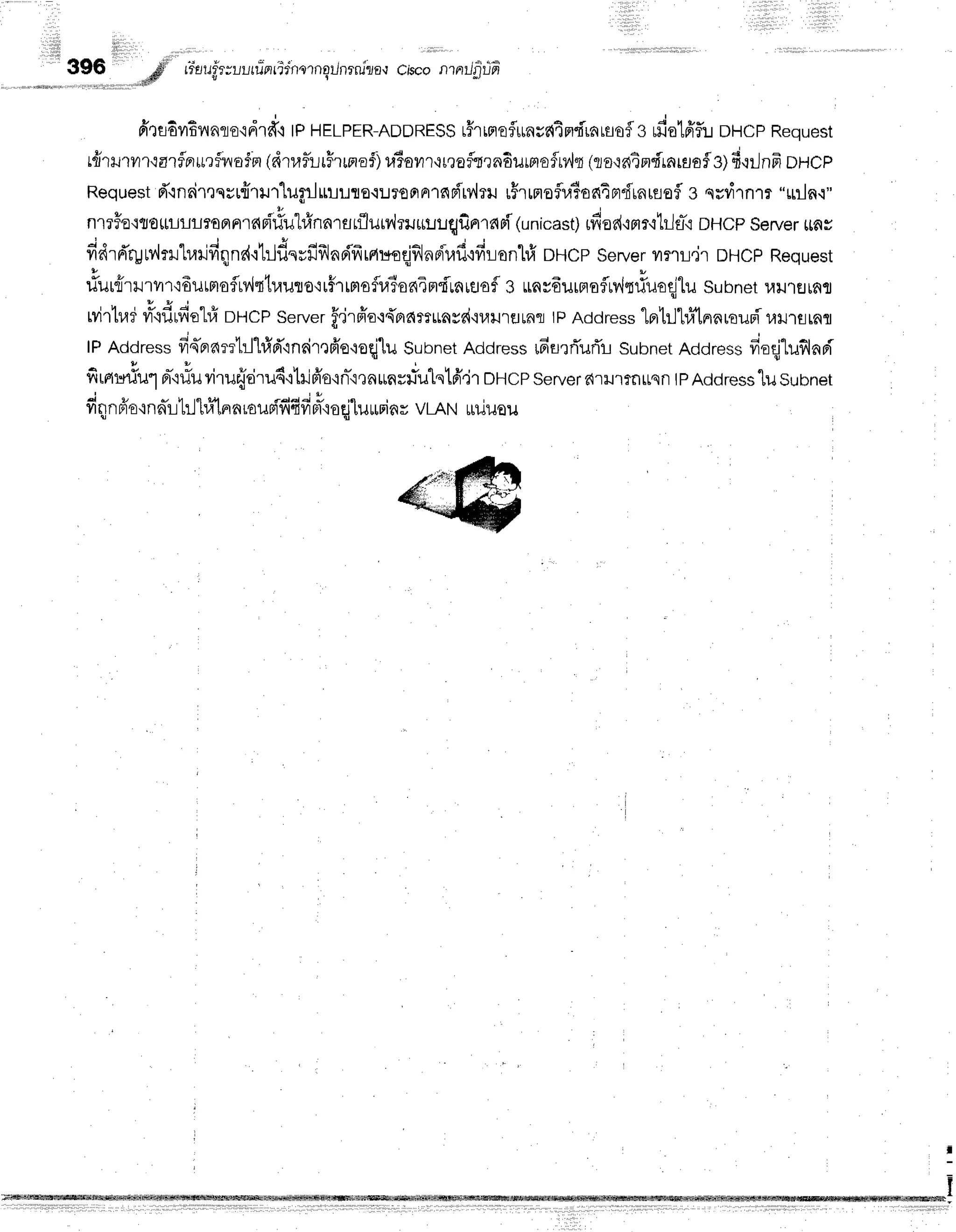 396 #' t'dattir;lurilprrirnorngilnrnllo'r
c,bconrnrilfrilE
..{r$r
frrfl6vrfil nre'idrf i tp HELPER-ADD
RESS
rfrrgre
funue{E
a{Larflof s rfiotfffl:rDHC
p Reouesr
tfrrmrr.rarflnurfr,rafm
(dtrfl:-lr5rrmo$)
#ailr.rr,raflurn6urmofn4q
(zo-ratndrnraa$g)
di{ilnF
DHcp
Request
fr,rn6ir,rqsrfrrrl"r"lugrJrruure.iLroflal6Ftv'lru
r$rrnoflr,#anEndrnreofl
3 qrvirnrr "urln.l"
nrrffe'itotlLur-rraBrnran"t'^iu"hfinnrsrflurvhrJuuuqf,aldoi
(unicast)
rfiod{nir,llil€i-'i
DHCe
Server
[[ns
j q * | q ' J , l
fidrfrryMmlh,rrjfrqnr{'rtrJfisrfifrlnr{'frrrtr*oqjfilnr{rafi':fironhfr
oHcpseryer
yrt.ir DHCp
Request
, u
flurrirl'trvrr'rEurnoflunhtraurro'irflrrmofli,l3onin'i-rnrflofl
3 unsourploflrv{niuoqitu
subnetulJ'rrJrfifl
rvirturvrLcfitfiet#
DHcPserver
f.jrffa-r{eram*nsd'rulrErrnfl
tpAddrcss
"[prtrltr]lnrnrruBi-
uxJ'rflrnfl
lPAddress
fi{prar:trl"l#d'lnrimfr'o'ioqjlu
Sunnet
Address
udtrrfluflrsubnet
Address
fioqj'Luflnn{
-r
fitnuriul nr-rriu
viru{dru4'r'lriBio'in-'i,]n*nsfiuls'lfi'jr
oHcpServer
drrur?nrrsn
tPAddress'[u
Subnet
d t u d u , o q - a a i X
frqnf,o'rnnfu
trJ'Lrf[n
nraupTfi
fifrm-r
a{"[uuni
fitr vLANuriuou
 