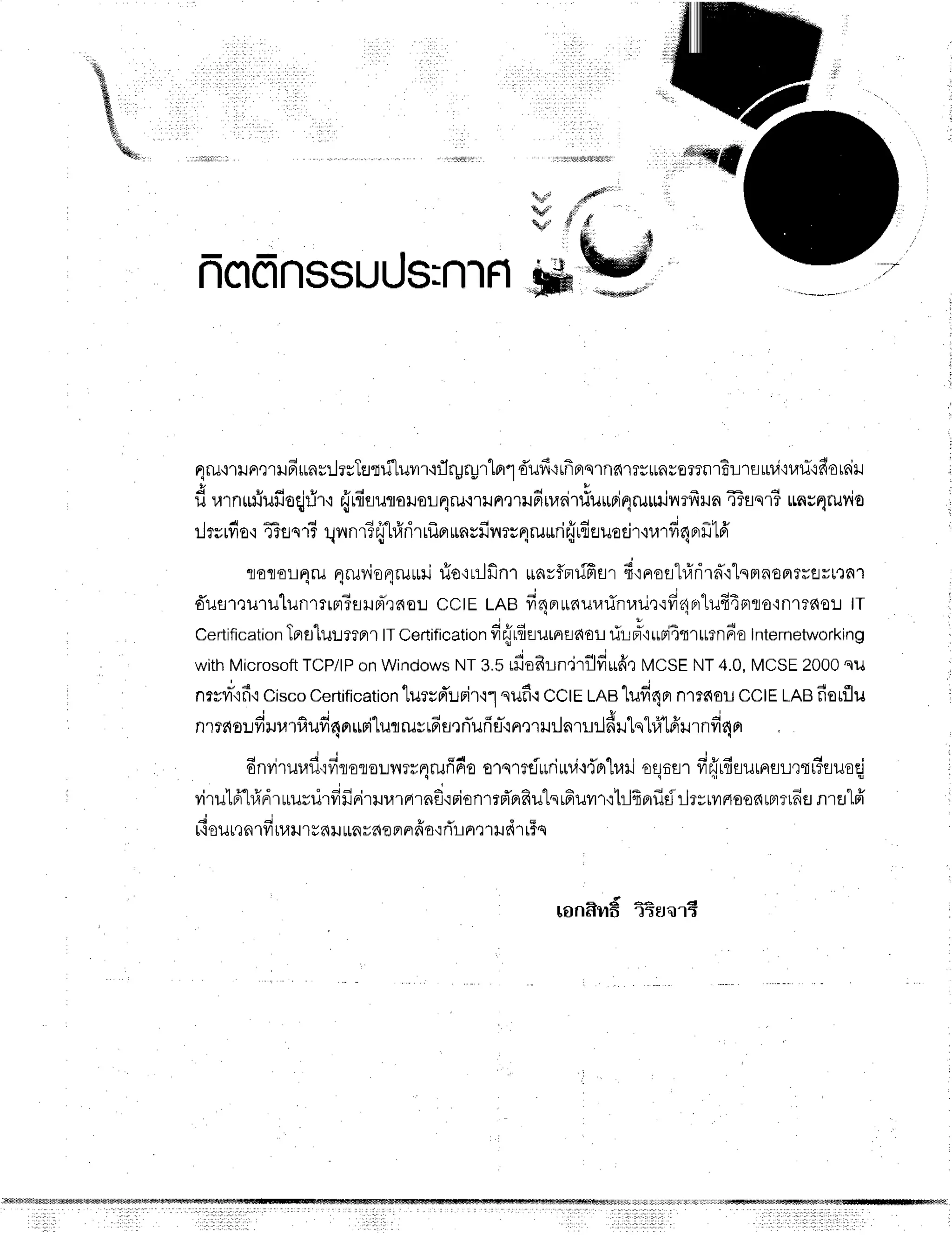 'din
3P*u''
" ll
ffii,6rr'6
frcrfrnssuus:n'Ifl
M,W
4ru'nrnmHfirrnr:lrsTEJtfluvn'lflryrgr1or1
.ffufr,rrnnro1nc{'rTUrrauo?rnrBurfl
rrti'iuri'ifio
r6iil
C r d t u t u A - ' 3 4 |
il u'tn|lulJuoqlf i HrflauflorJol_i4ru'i'r[JFlx1]JFl[]rnlilurtnFlru[$Jv'milila
eTfls'r?
[Lnu4ru?O
| 4 d 4 t d V o q d
tltsrfio{ 48flqrT qvr
nrTrflr}rirrf,nunsfinru4ru*ri{idauoci
r'rrar
fi4nr
frt6'
floflorLqru
4rurnioqruuri
tio'rulfintunvflerrffrsr
fi,rnos"l#rird"rlsmnontrevurnr
d'us
rrurulun rrrn?s
Hpir6oL cc IE me fi4or
uunur,rrinuur':ii',1
nrlufi4
rtro'rn1?de! tr
Cerlification
Tnslurmprr
lTCertification
drir'4urr,^uaol
ril#,r*d4trtttndeIntemetworkino
with
Microsoft
TCP/IP
onWindows
Nr 3.5ifiofirndrflfrurfr,l
N4cst
NT4.0.
MCSE
2000
su
nrsv''rfi'r
ciscocertification
lurrd'urir'r1
nufi'rccte lne lud4r n.rnuucctELAB
fierflu
nrrauudu".fiufr4nrini"lur
rus16fl
,]nlilfi
fl-cn,nuilnr!rld[rtsl#'[6'il'rnfi
4n
d | ; i d a , # q ' J r o 4 r
onil1u141J'rylflElJOLril?r4ilJnFr€
0'lS1tflrrn[11.11FI[UlJ
€qfiA1 v]hFflEilJrnAU,r{r?riuoH
I u F v " . i o '
ynlJrFr
n{Fnrruuu'rvnJnrilu'rdrnfi'rrionrrfr'nRulsrfiuilrqhjfififidrlryrvrrioonlnrtfis
nrrlTFT
rtour,lnrfrru$J
1ue{
}J
ttnile{
epr
nda'iflr nr1udrrFq
- A * * d
[on6lmfi ']5€JA15
 