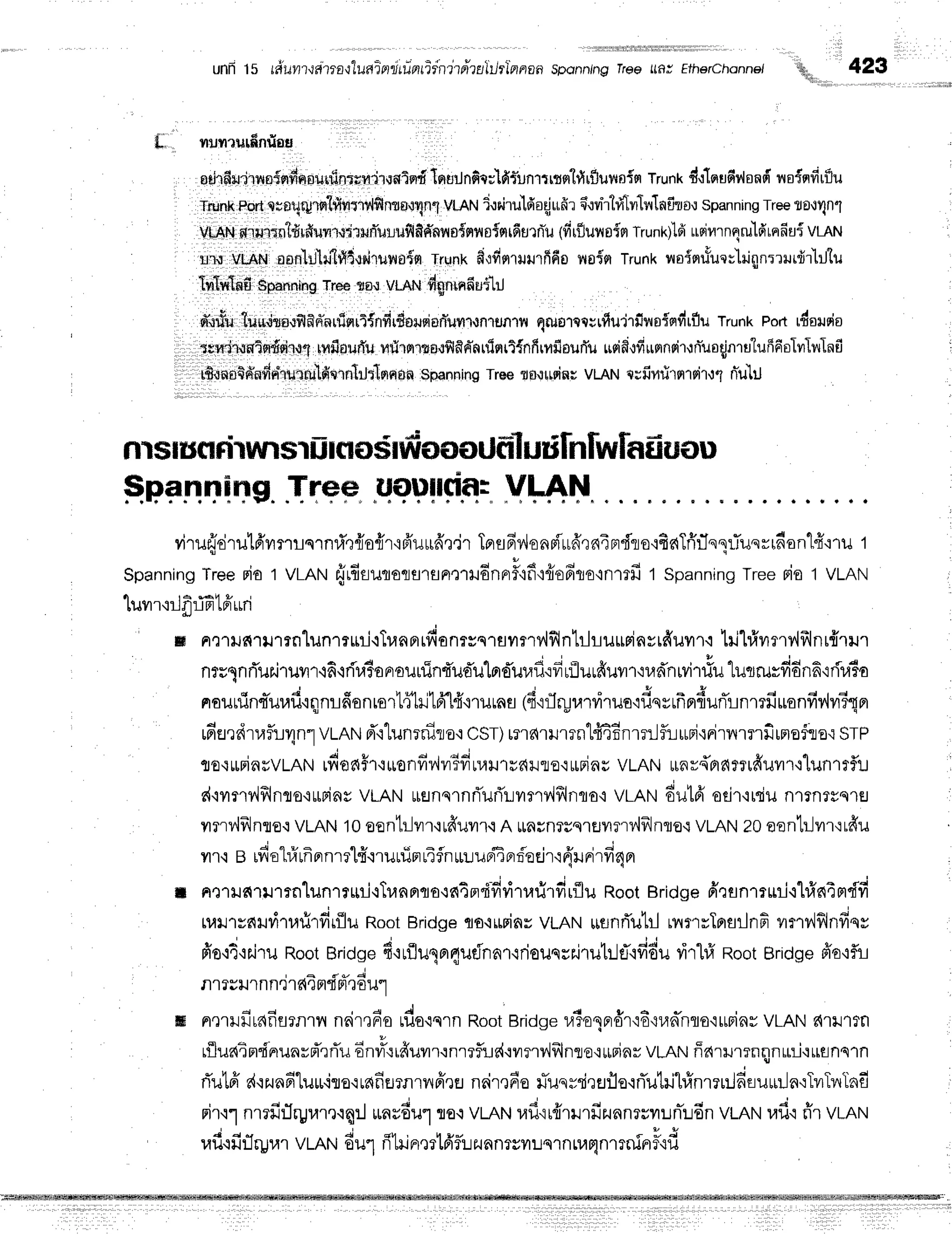 unfr15 rriullr,rnrra{luaiprutilntlinitilnltlrl'nnan sponntng
rree L[flJEtherchonnlt
flun?urf,nfiEs
, d . r d d
srrxorunxlrs
eryrnpul{flril
drrnisrdilqgilndc;lfifilnltrtfllfirfluyroisr
Trunld'r1qufiv'lsnd
ils{qfirflu
Trunk
Pprt
arflqqglffltiytflrv,lfintn^:qn1
VtRtrt
i-rdruldaqjufir
6.:rfrt#lvr1nTnfrto,r
Spanning
Tree
flo{Tn'i
Vilnhl
flit{'rmtmrfrur.r-l
d'rrurTllluflfid'nlrs{nns{nr6urniu
(firfluvrsin
Trunk)ld
uriurnqruldrnfiai
vrent
uiu Vunrrr
nnnlrfllr1#tud1uyir06fi
trunn$ufrnrururfrfio
vrsin Trunknoisrrtuer'leinn:rilr{r'lil"lu
,Xffnfi spun"ing
Trqe-
sfl,rvLAN
frgnrnfiui}L
sr'.ufu
tuu$a,rSlfi6huiqri{nfir6silsiaflufl'r,rnrlnln
qruslqwrfiui'rfivrsisrdtflu
Trunk
Portrdsrudo
rryoi:lrwnrrd.O1r1
tuflaurfunthnrro.rfilfid'nulnrt{nfrrrsourfu
rrsifi,Jfirnn0ir,rnTuoqjnT
utufi6olvrlnlnfi
r*fna$d,*drlnutrulfiernllrlrrfif,f,
sp4nning
Tresflf,{udRE
VLAN
{ufifiri'rfitrrir,:t
fi'u'lrt
q;,, rz3
nrsrufi
rFirunslff
rmuSrfiifl
oilUfrIurilnlwlnff
uou
Sppnqrirys.
.Trep.
.qqpil$r.q=
YLAI*I
viru{riru16'mmrqrn#q{offr'i6'u$6',r,ir
TprsFv,lonpiufr'qniBrdro'rfiaTr{rTn1rr*unrrfion
t
Spanning
Tree
ria1VLAN
frrdrutonaT
snmrdnni'rfi'rfrofirro'inmfi
1spanning
Tree
Fro
1VLAN
i I A 4 H L
txtyn{]lnllfl LFtrLn
m n.11iln''rlJ'rrfllunrruil{IunBrrftonrss'rrLurylflnLhuurinvrfruvrr.i
lill#vrmr'{frlnr{rur
'
n?rqnrTurJ'rurr.r6-rri'utonouuin{'uo*ulao*'ur,rfi'rfir:lurffum,xud'nrvi1rlu
lucJrusfidnf
idu?o
prounintTuraf
iqnrfionrorl,ilill6"l4'{rurnu
(fi'rrlryr.rtiT
uo'idqvrfrpr{urTrnrffiuonfir',lvr?qer
rfiurdrraflr-rrlnl
vLANd"rlunrnirro'r
csT)r?'rd'rlnrnlfr4inmrlfuruBi'iFirvmrfirnrofro'r
sTP
to'rupinrvtRru
rfioaFr+*onffv'hr'ifrur,lutrdilre'i$Finu
vLAN*nr4'prnrrrfruvr+lunrrf,r:
d'rvrvrylfilnrorurBins
vLANrrflnslnri'uri'uvrmylfrlnro'i
vmru 6ut6'oeir,rrqiu
nlrnrrqltr
umv'lfrlnro.r
VLAN
10eon1ilflr'irfruwr'r
A ttnunrsqrEJilmv{fr]nflo.r
VLAN
zooentilflr{rffu
- J q - - q q
yt't,iB rv'r
Etr,irfr
nnrr1{.1
ruuinrifnrru
ueiE
er
nte
ei
r':fr'tni
rfi 4er
r nQ1il€q'ur'lrfllunrrrni,rTunnqa,r64Fr"fifirit,lri'rfirilu
RootBridgefrQfln1r$il.ihfrn4rtd'fi
rur.nsnldrurirfiriluRootBridge
qs,iurifirvLnNuunflutilrnrrTprailnfi
vrmviflnffqv
fr'o'r4+ai'ru
RootBridse
4+rfluqn4ueinfi1.iriouqsiJ1utr..lfl.rfr6u
virl# nootBridge
ffo'rf,i
i R'rrsurnn,jraTm'f'nT,rdu1
ffi n,nilfiuafiflrnrfl
nair,r6o
duou',nRoot
Bridoe
r.lSaqprdr'i6{lrn-nro'rrminv
VLAN
61il1rn
rflue{tn"fnunrrTrrTu
En#rifruvr'rn.rfl,-,e{orr.;',lfrlnse'i$rin"
vLANfidril1enqnni.:urnnrn
v U V t 4 0 ' 4 V | 4 u ' q
nu[a 6{zuflatuu'iro'rrafiernrvrff]EJ
neir,rFe
rTuqrrirEJfle'irTutilhinrrul6Eiu*iln.:TilTilTnfi
nir'r1
nmfi:1ryram'rq:.J
unrdulro.ivLAN
rafir{rilrfizunnrrrui::dn
vmrurafr'r
fir vmnt
r,lfirfirlrgrarvLANdu1 filri nr,mlfi
fluzu
anruvr
Lrs
1nrue1
nmninr
f,'rfi
 