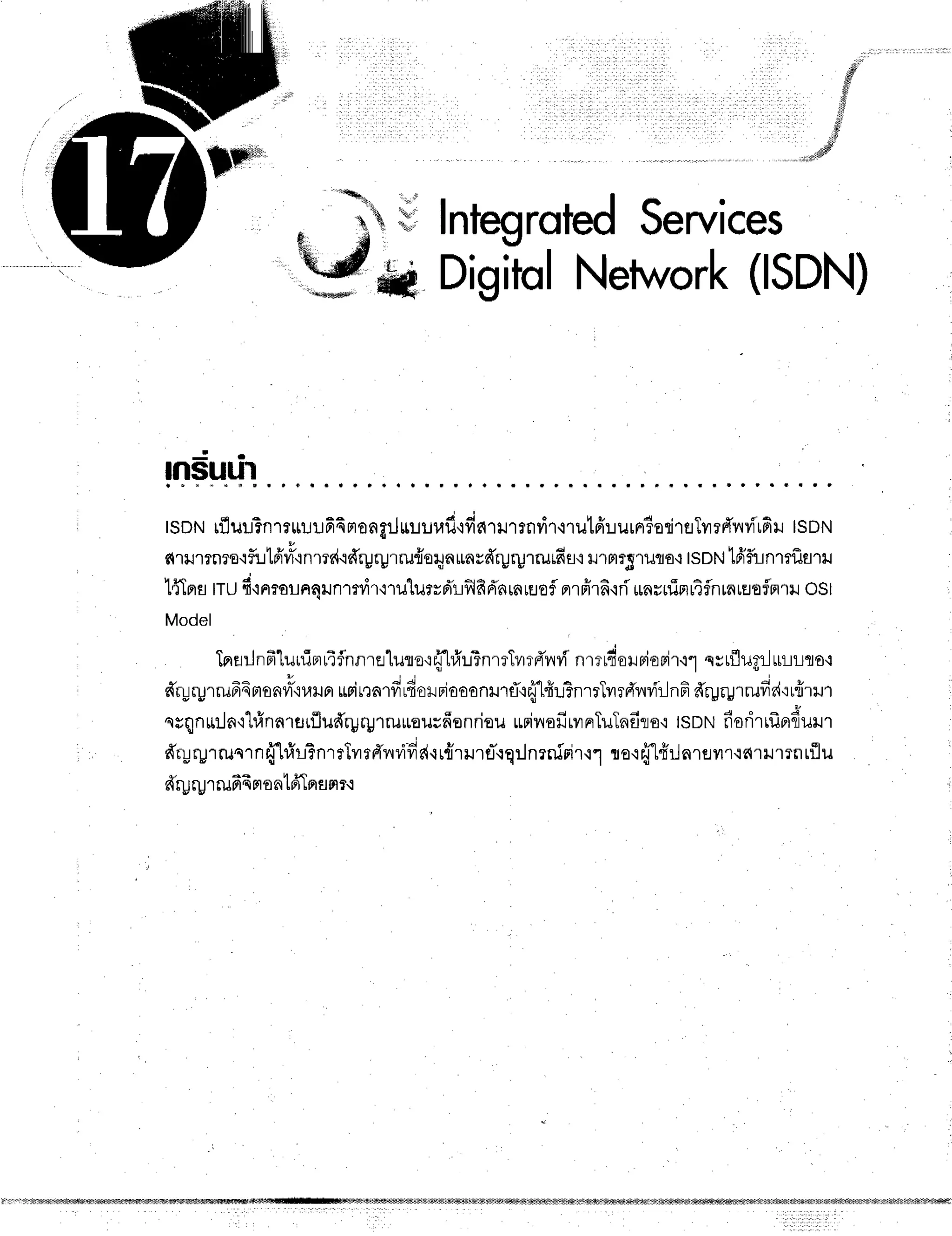 *dfl
-
-1-
u'Int*groted
Services
'k#ffi
Digitql
Network
(ISDN)
i .
r"rslrH-!
tsorurfluu-rnrruurfi6mongr.Jururafl'rfinrrtrrnfir.rrutfrrurnrlorirflTilrd'ild'rfiu
tsnru
t{rilmnre'ifl:J16'n'rnmr{.r#ryrprru{o:gnunrffryrprruftr,i
}J''rFrrS'rxJro.r
tsDN
tfrflinrtfismr
l{Tprs
tru ff'rnrrornqrunrfl,ir'i'rulurrd'!flfi6'nrnrrrof
prrffr6'lrT*nynTprriflnrnrEroflflrH
oSt
Model
Tprelnfr'lurfinrifnnrr.lluro'rrjtfru3nmTvrrd'nri
nTrrdorriopir.rl
nrrflugrJ$LLflo.l
: 1 , d 4 , v F r a
c{ryrU1ilasaoAvr,i1.{uFr
uritrarvutorniooonll.rtT'rfflfiu3nrrTvrrf,irylirJnF
frryryrrufrd':nT'rrr
nvqnri:Ja'r"[rinnrtirflufrrpryrruurourfienrieu
urinofirvrprTuTnfiqo,r
tsoru
fiorirrfr^duu.
ffryrprrunrn{"[rIGntTrrd'r,rr4fis{.ru{rrrtT,rqrJnrnftir.rl
torfr"l{ilnrHilr.idrilmnrflu
dryryrru64msntdTnflnr.:
 