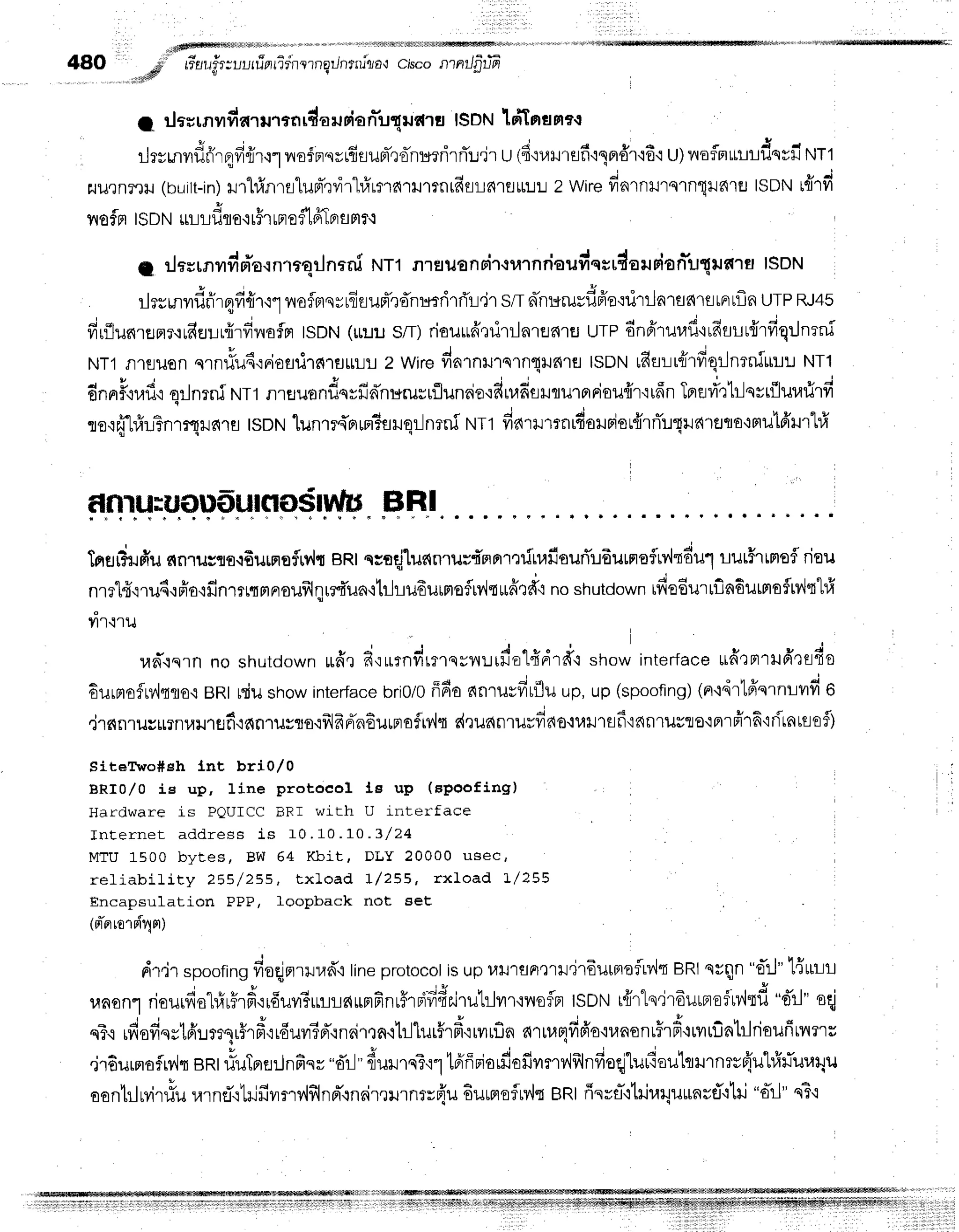; rJer
rnvrfi
arurtn*d"r.t
oia
n-uq*raru
lSDtrt
ldTme
nas
rJrunrflrirqldfrrrl
r,ro$nnyrfiflum-ro-nurrirrT:.r'jr
u(d':ralrflf
ilnrd'r'r6'r
u;noflm*llderfi
rurt
iluen?eil
(built-in)
trhfrnrllupr-rvir"l#rmarlmnrfirrnrsruu:.r
2wire#^'lnulu.n1ilnre
lsDtr#rd
ilofn ISDN
urirlf,lo{
rFr
uno6'l6Tnfl
mt
t
a rJerunvrdm-arnrrqilnmi
rurt nrauonsi'r.rr.rT
nrioudqcudauriarTu"4ilfi''tfl
lsDN
ilrrunvrfirirqfi{r'r1
nofnqrriirupTr.ilnurrirrTr,jr
snnhrErusdfre'rrit.larsnre
tnrtfln
urPRJ45
ffrflunrflme.ilfiErur{rfiiloflFr
tsDN
(u:rusn) riou*fr,rilrilnrflnrfl
urp dnfrrurafi'lrfiulrffrfiqrJnrnf
v - -
NT1
n1fluon
ernilu4,:Fioadrnrsurlr
2 wired^.nu.u.nqlJnlu
tsDN
rfiu::rrirfiqrJnrnitull
ttltt
dnnF,naft
qrJnrni
NT1
nleuondqrfidnurusrflunrio'rfiu,lfieHqurnriou{rrufrn
Termi'rhlqsr{lurarirfi
ro,:rillfir?nrrqxr?{'rtr
tsotl lunrrA'nun?ur.rqr-Jnrni
trttt fiarllmnrdorusior{rnTrqnarurra'lmu16'rurhfr
dfr"turuiluflumoslvfu
BHI
TneFrJfru
sqnrucrs{fiurnoflrvlt
eRtn;aqjluelnruvtprnr':ritufisuri'r:6urnoflrvkdul
lutHrtnsflriou
nrel#,rru6.rfia..ifinmnrtnsufrlnrrd'un'itilr-LuEurnoflu'{turfird.r
noshutdown
ifio6urrflndurmaflrvltt#
yir'nu
rad'.rqrn
no shutdown
rr"fi,r
dourndrr.u*nu,do1{dr#q
showinterface
urfirprrHfrrsfis
I
EurFlofMq1o{
BRtrTiu
showinterface
bri0/0
fffioelnruvfitflu
up,up(spoofing)
(ntdrlffqrnr:v'#
o
,irfinrucH,rnuilrflfi.ianruyqs'rfrlfrrTnEurprofrv'lt
drunnrurdnotlltrsfitnnrusto'lnrfrrfi'lrirnrsefl)
SiteT'wo#eh lnt bri0/0
BRr0/0 ie up, line protoeol le up (ePoofing)
Hardware is PQUICC BRr with U interface
Jnternet address is l0 , 70. I O . 3/ 24
MTU 1500 bytes, BW 64 Kbit , DLY 20000 use c,
reliability 255 / 255, t xload I / 255, r xloa d L /2 5 5
Encapsulation PPP, loopback not seE
(srTerro'rpiqot)
d'r.jrspoofing
fioqlrtrillad,t
lineprotocol
isup uu''rflneril'ir6urrreflnlq
eRtnrqn "e"rJ"
t{rrr-ll
, J q t t A
lrnon"'l
nouryo
rurrrrr,:rfiuyr?urra*mfinr#rBifrfiilrutlvrr'iilofln
tsotrt
r{rlq'jr6urBrof
rv'ltfr
"dtJ"
oqj
qT.i
rfiofisrtfirrrlr#r#,rr6uvr6d',rnFirrn.qtJlurffrfirvrrfln
arruqfifr'o'iunonrFrfl.ruv'rfintrlrioufinrms
.irdurnaiu4r
ent#uTne:Jnfisy
"d'1-1"
{urrnT'r1td'ffriorfiofivrmv,lfrlnfieqjturiuuttrrnrv{utrfrflur.rr1u
oon1rlrvitiu
ra'rnfl,:lrifivrrv'lfilnBr-{nnir,lrlrntrfru
6urnofMq
BRt
frsva-'itilrauuurnseirtri
"o-rl"
q?,1
,,lNddffilwkrllflfilu!$i8r'rr'"
# rr s tr-r'rrr, rrr'rr'rrfrft4ftfrlriffifi
48O #, #attfp:uufinfidnrrnqrJnrrultra,l
cisconntJfirtfr
. $ d
v c
l
1ilS&fl'j"WHffiWwffiMsflwsr'
'''r:;Ii'|:r-;a.|+E:*l;iibi:#ilj#rl:;:;i:;.iis+rt'ffiW'di;1@#Fd;e4@.ii6''*6;fl#$eM*hw#'i.&;i
 