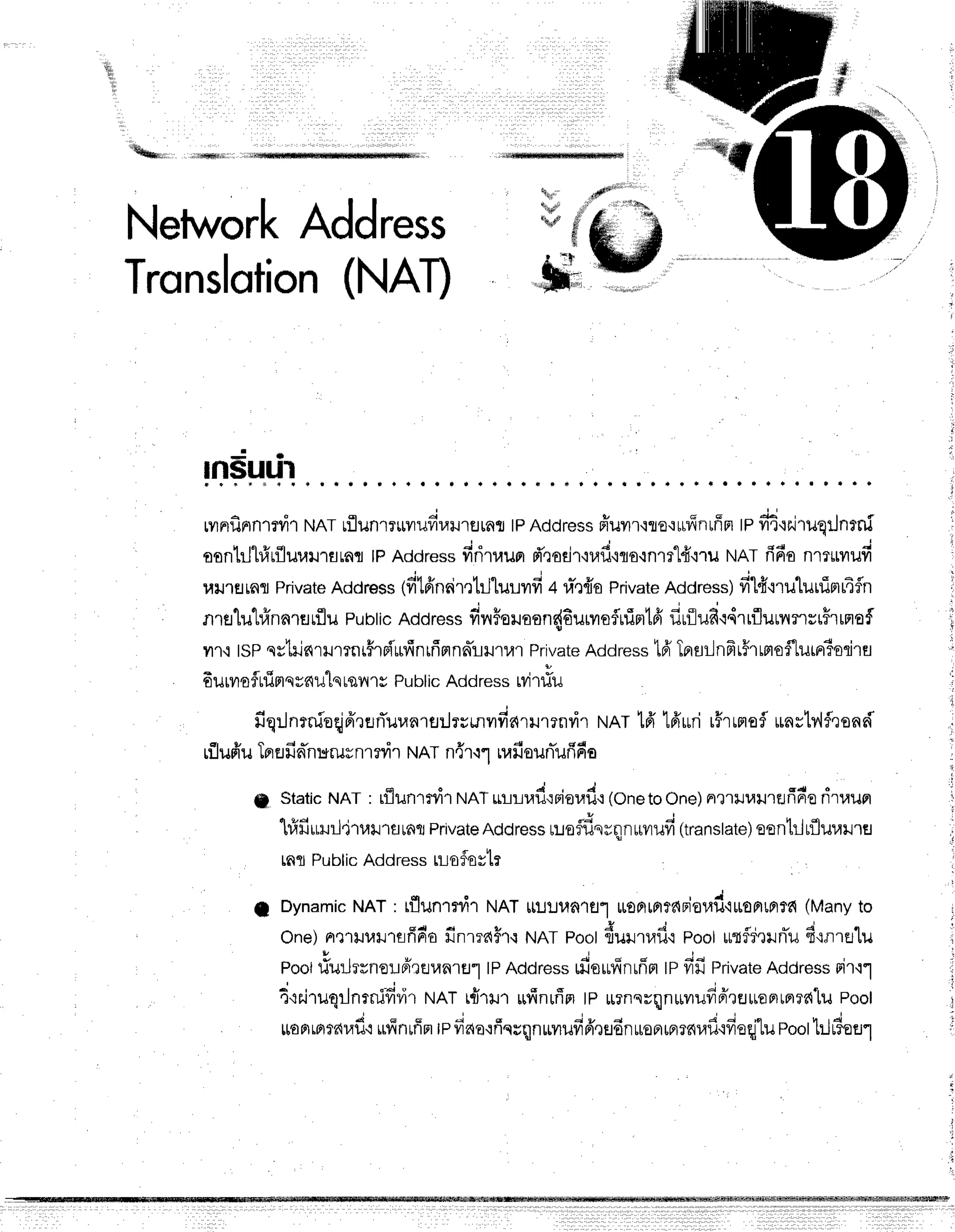 h
&h*,,,, r;1*o*iil.
Network
Address
Tronslotion
(NAfl
i .
ftrFFq'l
rvrnfinrn'rtdr
llnt uflunrlrvrufir,riltern{
tpAddress
ffurr'wo'r*vInrffnt
lpfi4'rrJ'ruqrJnrni
oontllhfrrflurail1flrnfl
lPAddress
firitaun d',rotir'iuf
iro.rnrr"l{'nurunrfi6o nm*vufi
HIJ'rflrnfl
Private
Address
(fitffndmhjluuvrfi+ u-,1{o
Private
Address)
filf nulunimr4fln
nrfllut#nnrflrflupuntic
Address
finffeuaon{Eurvroflrfintff
fluflud.r,irrflunursr#rrnaf
yn.rtsPqstilnrumni#rr{'ufinuiptnnTrrrur
Private
Address
t6'Tprur-lnfrr$rmoflumriorirs
Eurvrofurimq
vnulqrsilrs pubticAddrer=rvi
tiu
frq:-l
nmioqj
frrflrTuunltrilrrunnfi
drumnvir runttfr lfruri r5rrms
fl unr1v'lfron
d
rflufr'uTpr
Er
fid'n
urusnmdr ltRt n{r.r1 n,lfi
auniufr
fio
f staticrunt : rtlunrni'rruntul,l,rflouiord'i
(onetoOne)
nrurarrtlfifioritaun
'[r?fiirrurl'jtrr.r1flrnfl
pnvate
Address
ruoflf,nrqnuuufi
(transtate)
eontr]uflurailrs
rfiTr
Public
Address
rlofsstr
I Dynamic
trtRT
: rflunrrvrrNATt[u:Jun1a"]
lrofila?fiFioudouurrrra
(Many
to
one)At'rtJr,trreffdo
finrra$rqNATPoot
durtafir pooliltflr,rilnTu
fi{nrEllu
I
Poottiurjrrno:JdrgunrtJr
tPAddress
r"fiorufinrfrrt
tPfifi Private
Address
rir'rr
4'rr.iruqrJntnifr
vir ruRruirm urtnuff
Fltp urnsuqnuriluff
6'rEJ
uonrBrrfilupool
tl11rr" ,4fwlu11'
'
ffw
ttonrprtar,rf
i ufinrffm
tefrao'rfinvqnrivrufrffrsdnuroprffirrnuf
ifieqj"[uroolt:.Ju?ou1
 