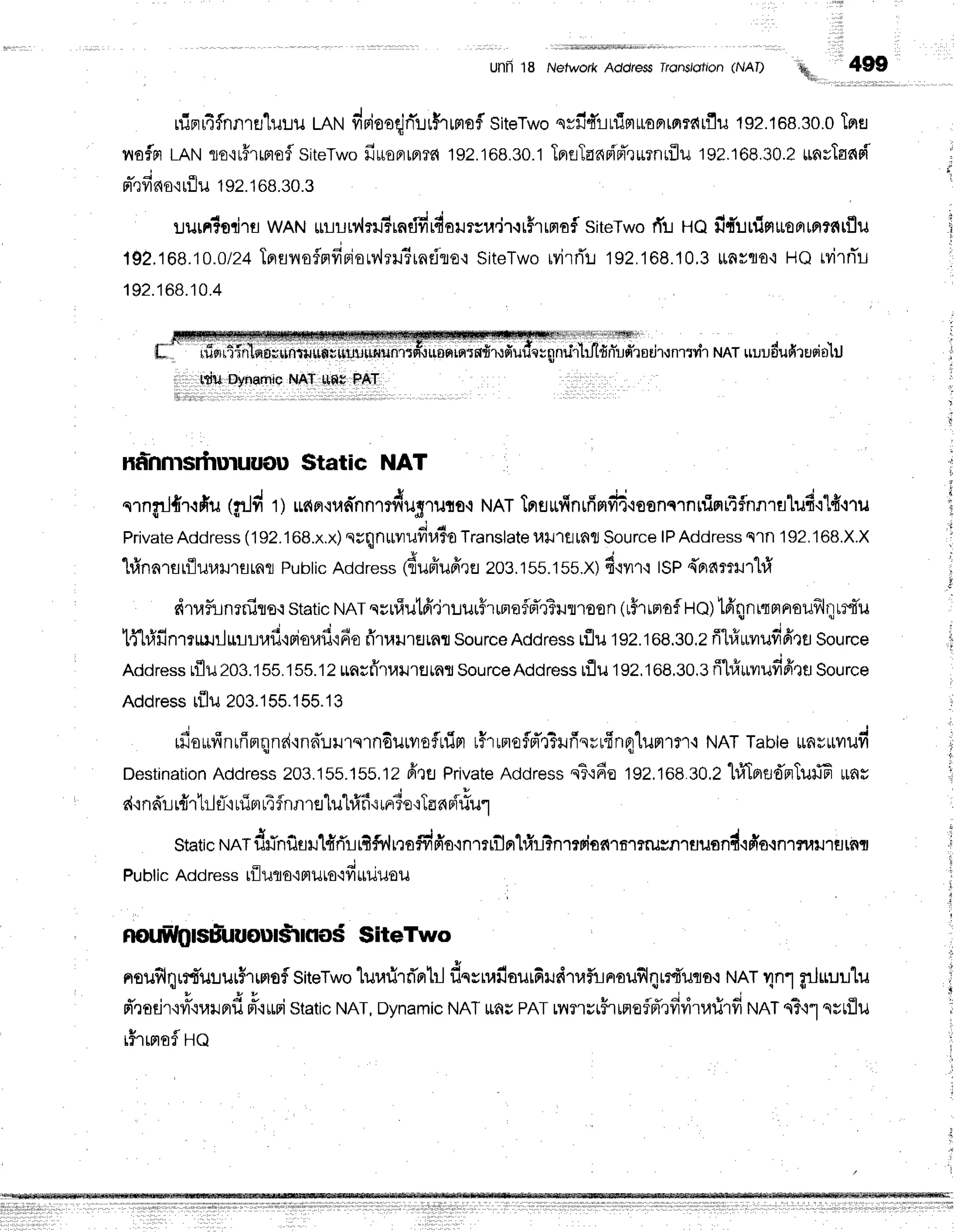 unii 18 Network Address r/ons/otion (NAr) 'h*u 4S
rfinrr4fnnrfl'lu!il
LANfirioeqjn"r:r$rrmof
sttetwoqvfifrlnimuoorrorrdrflu
192.188.30.0
Tfla
nofprLRtrt
ro'ir5rffiofl
siteTwo
fiurorrrprrr{
192.168.30.1
TprerTarcF{FTrurnrflu
tgz.to8.30.z
unvTaeld
n-rfi
elor
rflu 192.
168.30.3
rurn?adrswRrrtururv,lru?lntifirdolrsu.itrFrrmaf
siteTwo
rl'r uQ fi{'unlrrrronra?filflil
192,168.1
0.0t24
Tprsnofnfisiorv,lru6rndg€r
SiteTwo
rvirrTr
192.168.10,3
rrnrcio'i
lo rvirrTr-L
192.168.10.4
q! nnrirliltfin"u
n-r
edr{nr:vhruRr
uuudufirurialil
ltiu DynamicNAT Ltflt PAT
nalnnrsrhuluuou
Static NAT
nrngrJfir.rf,u
tnid rl 116n'iun-nn''lrdug.unro
Nntlnflufinrfim#'rooncrnuinrtflnnrn'lildc"lfi'rru
PrivateAddress
(192.168.x.x)nrqnurvrufiu?a
Translate
l,rtJ1fllfifl
Source
lPAddress
s1n192.168.X.X
'[#nnrs
rfluraxJlfl
rnflpubtic
Addrer*(duffuff
]Er
203.
1ss.1ss.x)d{vrr'itsp{Bramlrhi
dtafllrnrrillo{static
runrqyuiulfi'jruurffrumafpTt?ilflloon
(r5r
rmaf
lo) lfrqnrnmnroufrlrl
rrtiu
h q t u d , ; q - ^ ^
r'truiln1?urJlruriuuuqFiol,rfi'rfio
fftalrsrnr SourceAddress
rflutsz.toe.30.z
ff"l#ruvrufifrtfl
Source
Address
rfluzoe.tss.1ss.12
rnsfr'ruilrsrnr
sourceAddress
uflu
192.1G8,30,3
ffl#uvrufifitfl
Source
Address
riluzog.t
ss.1
55.1
3
rfiouu{nrffmq1nd'rnd'r.rrrqrndurvroflrrin
rirrnof,pr*t?rfinrrffnqlum'rrr.r
NATTabteuar*uud
Destination
nooress
203.155.155
,lz ilnuPrivate
Address
q3'r6o
tg2.16e
40.2l#InedrtTuffi
unv
e{'inf,L
rfrrlr]tT'i
urirr
u4fnnrsluhfrfi
.ruF,Te'iTsa
Fi#ur
Static
runT
drTnf,sr.rl#i{rrtfr',l,ru#fruon.rrflprl#l?nmriofi'rfi''r?rusflluuond'ifra{n1?urJ'rtJrnf
Public
Address
riluro'imurotfi
ur.iuou
i
nou$lgrsfiuuout$rno$
SiteTwo
nou$lqrrt'u'uurhmsf
siterwo
lurafireTrrbl
f,qsnafisulfirudTraf,rlnauflqrrfi'uto+
NAT
In'"IgrJuur:lu
d',rodr{vrkuilr'd
rnt.:uri
static
NAT,
Dynamic
NAT
uflupRtunnvrfrinoflrTrdrirrarirfi
runrs?'i'lsstflu
iHrrmofl
Ho
1
i
j
 