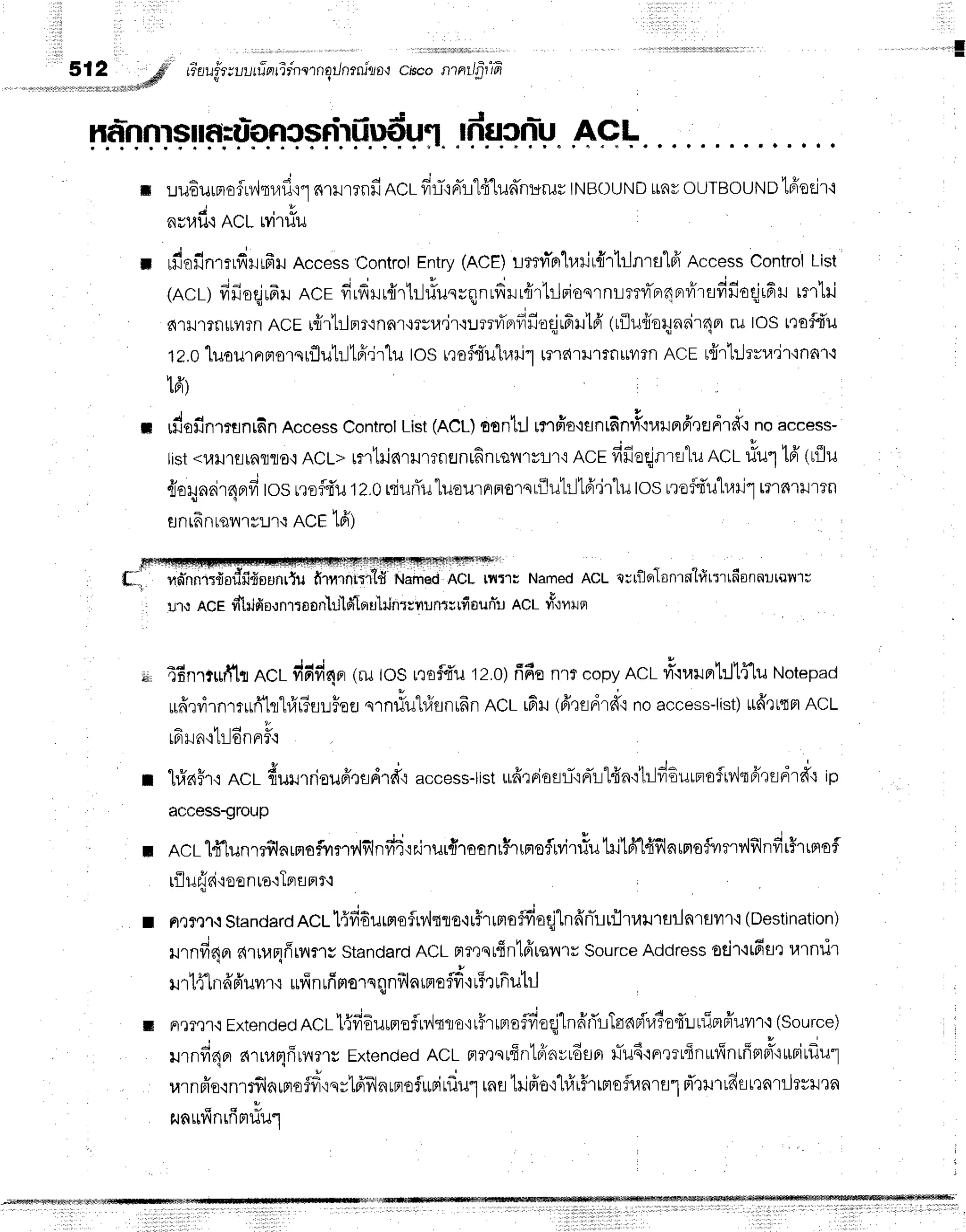#' tiuuftruutfrnfifnsln4ilnrnjro,r
cjsconnilfifffi
',u*ffi a r
rdflcnr-u
ACL
:ru6urnofn'lnafi.r1
nrrrrnfi acr frr-r-{Firl"l4.lud'nurus
TNBOUND
Ltfiv
ourBoutrtolfroej'r'l
nuufi.iACLrvitfu
riinfinrlfiurfrHAccess
Control
Entry
(ACE)
lttvr"prlurjrflrtrlnrslfr
Access
Control
List
(ncr) fifierlrfril
AcE firfilr{r1il#unrqndu,rir1rleioqrnrmvr-nr4nrfrrufifioqj16r
rm1ri
6'tlJ'trnuytTn
nce ifrrtrlprr,rnnr{ryu,jr':rrrrf,orfiiri'oqjrfiH16'(rflu{ioqnair4or
ru los tqoffr'u
1z.oluournprsrsrflul:Jtff'irlu
tos rrofltulrailrL?'rd'til1rflttvlrn
ACEdrtilrvra'ir'innr,l
4 9 .
[a)
rdofin'nsnrdn
Access
Control
List(ACL)
oontrjtnfio'lsnthn#'lr,llpr6tedrffo
nou"."**-
list<l.{il'triraflflo{
ACL>tiltris{ril.l?nsntfintaylryl']'i
ACE
fifioqinratu
nCf #u1ffi'(rilu
{oqnair4nrfi
rosrroft'u12.0
niuflutuournnorqrflutrlld',jrlu
tosrr.oSfi'u"harj1
tnnrrren
flnrfrnrqnrv!'r{
AcEtfr)
fi:':.ffi;;"nd;;;;^.'*,.=NamedACLq;rflo1on1n"lfirrrtfionnUrqnr;
u,',0
nce frlrifi
mnrtao
n}"tld1pr
u'lil
n:tnuntutfiaunlu
ncr ri'.:ru
e,
u fif;nr1rfifu
AcLvlrfifi4Fr
(rutosuofldu
tz.o)fi6on'rrcopy
ncr #.rr,rruprt:Jtflu
t'totepao
rufirri
rnmufitrLhfr
r?fl
uFe
crqrn#uhfrs
nrF
nnCr 16
Lr(frQe
drd{ noaccess-l
isO
rrfrt
rtpr
Rct
a h , 4
' : .
tFtlln{ LLOnn?rt
r hfiaF'r.i
ncr {ur.rrrioufiradrd,:
access-list
rifirriost-r-trr1r-llfrnqh-hiErrrerofrv'ltfrQfldrd':
ip
access-group
Rcr lfflunmfilnrmoiyrmy,l-r,,ln#rairurnroontfrtprofr,virrTu
1il1ff[fr-ilntrroivrmr,,lfr]nfirFrrrrof
tflurjritoonto':Tpr
anr.l
nQ?e,t.t
Standard
ACt-
t{fi6urHoflw,lqro-iuFrrmsffioqjtnffnTrulrutrtilnrsur'i
(Destination)
J * g v ' ! ' ' d
ulflyl?{Ft
?{.truanry?'ty
Standard
ACLFrqstfinlfrueilrvSource
Addressotil'lt6flQurnur
l r14"Ln
fffr
ur.o urT
n,ff
nro.
nqnfrl
nrm
efld.r
rFr
rff
utrl
Fr,l?,t.r.t
Extended
Acr lfffiEurneflrviqro{r5r
rmoflfioqjln#rilTanpir,lsotu
rrinffrrvn.l
(source)
u.nd4, nrru4fiunmrExtended
ACLflr,rsrfirrtriinrrdspr
ilTud'iFrrrrffnufinrfinrfr-'lutririlul
urnpie.inrtflnrnrofvl'rqylffiarnofrlriLflil"']
rnfltrifro'i'l#iffrmsflt,lnrs1
nTttnrfilrrnrilrsrrn
d d
fint[v{nrnailu'"I
,,,,
I
512
 