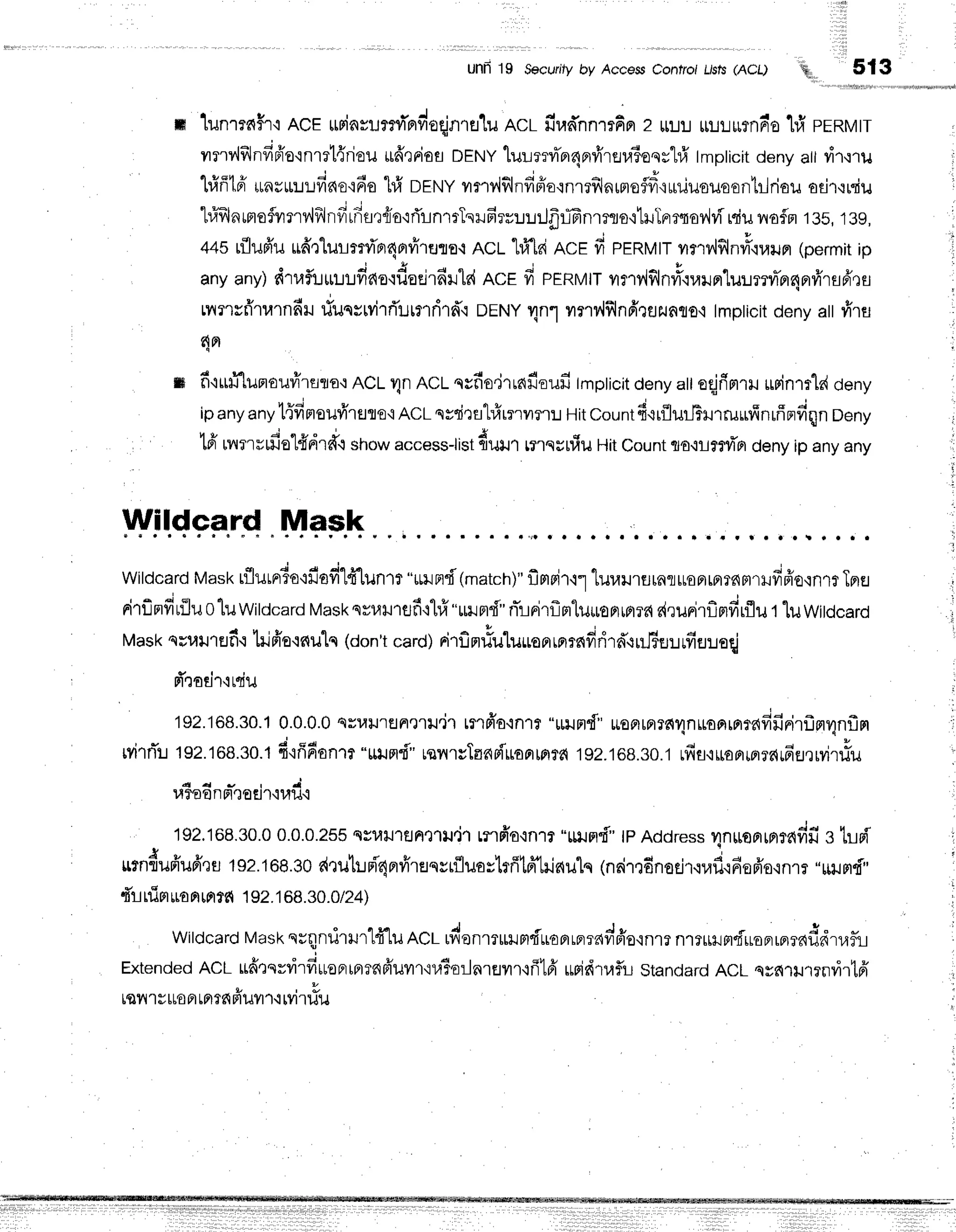 Unfr19 Secudfyby AccessContro/Lists(ACt)
',,
513
lunmn$r'i
AcErlrinril?na*nfioqjnralu
Rcl firaffnnTrfin
2 $u:Jr[:Jl[r?n6o
}i penvtr
vrrrv,lflnfiffo'rnml{rieu
*ffrrioaDENY
luumraor4nrfr'reraiosytfi'
tmpticit
deny
al dr'nu
h1fft6'
,,^,uuudnuo6o
hfrnrruvvnvlflndpio'inmfilnrrrefld'irilusuoonhlriou
adr'ruqiu
tffinrnofvrmrlflnfrrilstrio'irTrnrrTsilfirrr:::.JfrlTnrmo'itlTrrrqordvirciuyroflm
t3s,139,
++srflufr'urifrrlurmri'Braorvirflte.i
ACL1"fit[6i
ACEfi pERMtr
vrrrv{fln#'lrarun
(permit
ip
anyany)
drufu*rrdao'rdodrfiule{
ACE
fi pERMtr
vrmv{flnf'naln'lu:.nmer4erfr'rsfrrs
v 4 ; ,
mnsflrurndruiuqvwirrTutmdrf,'r
DENY
In'"IilnlJflnfirazunflo'i
lmpticit
denyal virfl
4Fl
f irfflumouvilaro,t
ACLUnACLqvfio,jrrnfioufi
tmpticit
deny
attoqjrimrru
urinmld
oeny
. t l t i v - ^ . ' q !
ipanyany'ldfrmeufirflret
Rcl qvsirflt#rmilT.l:J
Hitcount
6rrilurlFlrmfinrfinrfiqn
oeny
'lfr
ul'lmsrfio"lfrdr#.1
snow
access-list
duur mrqsniuHitCount
ro,rr-rtni'Br
denyipanyany
ltltil4ser"4
.M+p.h
Wildcard
tvtast<
rflurnrio'rfi0fi"14'[unm
"iurn{(match)"
flmrj'r.l"l
tuuurflrntuur,rrnr'',udfro,lnrr
Tprtl
nirflnfirilu
oluwitocaro
Mask
sv1.{u'rufi.rhi"urnd"
nTrrirflmlu*onm?fi
dxilFi'tflprfiulu
1luWilocaro
Masksuul'l Erfi
.i til ffo{nuln (don'tcaro)rirf,m#ululLo
Fr
rnrfidii'rd.r
rrJ6ul
rfiuleqj
fi,laEir'irciu
192.168.30.1
0.0.0.0
sruilrsnett"jr tmfr'o.lnrt
"urn{" ttoer[nr6y]nttonrnts{fifiFirf,nr1nflnr
MrrT!tsz.toe.so.t
f ififionrt'mmf' usilrcTmariuanmre{
192.16g.go.t
rfifl.,irroprrnrnrfifl,rryi,rliu
4 4 n
uToonfleofl''l'iu1j.i
192.168.30.0
0.0.0.255
ss1,tu''tflFr't'rtJ.jr
tnfra'inrr"uum{"tPAddress
4n$orllnrfififi
s tLufl'
t
rtnfiuffuff'rfl1s2.168.30
r{ruhni'4erfrrflqsrfluas'lrff1fi-tris{ulq
qnrirrdnoclr.rrafl.rfiefr'o{nrr
"mrlf"
dr rfis|
uaqmrc{
192.
168.30.0/24)
wildcard
Mask
qvnnrirrurl{'lu
Rcr nionmrmmduopuprrdr'fiuon.,
nrrumplfiroprrnr6d6'rufil
Extended
RCLrrd':srvirfittoprtprrnfr'urr'iuToilnrflvrr{fi16'
rrridtaflrl
Standard
ACLsrfi.}trrrnvirtfr
rsyvr
slroFr
LFrrn
fiuil'r'{rvirllu
 
