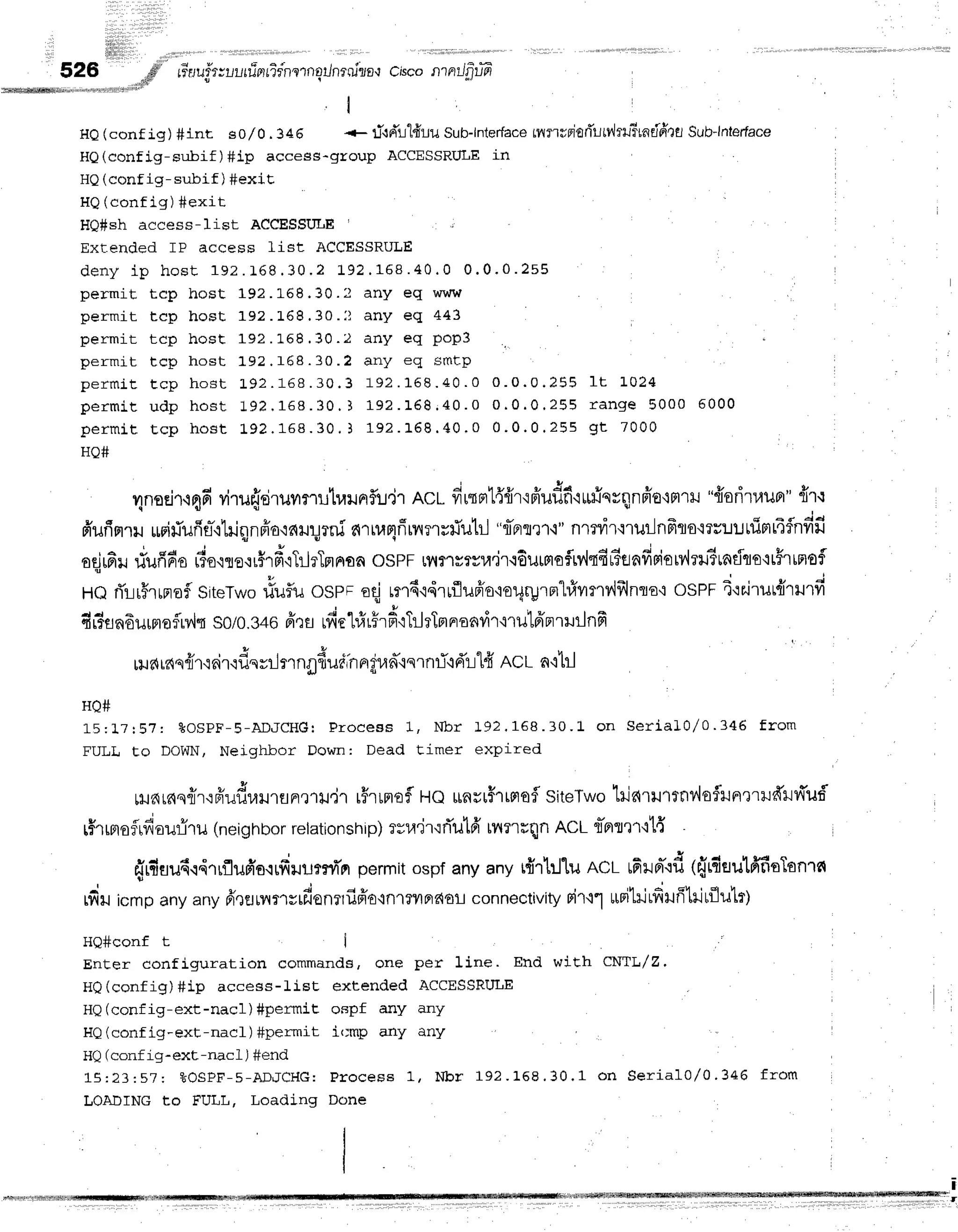 ;i,.
526 -.d'
1 l $ { 1 A { ! ; l @ r - . i i o
rr'n
ufr;r,,
l uier
ridn
orngrJn
rnlzo,rcrscontntJ
fiufr
I
He (conf ig)#inr so/O.346 * tiqq"utfiuuSub-lnterface
rnrrrpiorTltr,lruStnddta
Sub-lnterface
HQ(config-subif) #ip access-group ACCESSRWEin
HQ(config- subif ) #exiE
HQ(config) #exit
HQ#sh access-Iist ACCESSULE'
Extended IP access list ACCESSRULE
d e n y i p h o s t 1 9 2. 1 6 B. 3 0 . 2 t 9 2 . 1 6 8 . 4 0 . 0 0 . 0 . 0 . 2 s 5
permit tcp host 192. 168. 30. 2 any eq ww$t
nermi t fdb hosr 1c? . L68. 30. : l any eq 443
permit tcp host 192. L68. 30. ; J any eq pop3 . l
p e r m i t t c p h o s t 1 9 2 , 1 6 8 . 3 0 . 2 a n y e q s m t p
p e r m i t t c p h o s t L 9 2 . 1 6 8 . 3 0 . 3 1 9 2 . 1 5 8 . 4 0 . 0 0 . 0 . 0 . ? 5 5 l t L 0 2 4
n c r m i r - r r d n h n q f r 9 2 , 1 6 8 . 3 0 , i 1 9 2 . 1 6 8 r 4 0 . 0 0 . 0 . 0 . 2 5 5 r a n g e 5 0 0 0 6 0 0 0
p e r m i t E c p h o s t 1 9 2 . 1 5 8 . 3 0 . I 1 9 2 . 1 6 8 . 4 0 . 0 0 . 0 . 0 . 2 5 5 g t 7 0 0 0
HO#
4noei'r.iqfi
viru{druvrnrtrarunfirdr
ncl firtnt{frr'ifruf,f
i$fiqsqnFio'iflTil
"frorirrauBr"
{r.:
fr'ufrflrll
urifiufrr-'rlriqnffornruqrni
fi'r11{4frnl11uriutrl
"lTprttr'i"
n.r?vn'i'tililnfrro'ms:r:Jrrimr4flnfifi
oqjrfilriufrdsr6o.r$e.rr#rfiTilrTnnoa
ospFr14?1stvra.i'r.r6umoflrv'lqfit?enffFioMril?rndto'irffrrnrof
ne ri'liF.rrproi
srteTwo
riufluospr od rm6'l,i'rrflufio'rourgrn"l#vrmv'lfrlnto'i
OSPF
4.rr.irur{rurfi
t P
dr?s
n6uuna
flrv'l'r
solo.
g+offrs rfie'[#rFr
fitTrJ
rTn
nrondr'nu'1fr
nrilln fi
rilc{
16
s{if i6i'ro
flu
"tJ
t. ng{udin
er
gra
d'tnrnri'idll"HACL a'ihl
HQ#
L5:l-'7tEl: TOSPF- 5- ADJcHG T
Pr ocess 1, Nbr 1 9 2 ,1 6 8 .3 0 .L o n Se ria ]0 ,/0 .3 4 6 fro m
FULL to DOWN, Neighbor Down: Dead timer expired
rxJ6r6s{rtfiud"u.u^r.llirrFrrnofl
He unrrhtrtofl
siteTwo
hiarurenv,loflinrrn#lv{uri-
tfrrBroflrdauriru
(neighbor
relationship)
r;rair'lrTutfr
tnnrqn ACLfl-Flflxf
il{
{rduu6.r,irrflufio{rffilurm'Fr
permit
ospfanyanyrfirtllu nCL 16rn-.rd
(flrdeulffioTonrn
rfixJ
icmpanyanyfr,tsr1,{r1rrfion?rflfr€'inllyrfidol
connectivity
Fi't.i''l
*ritrjrfiHfilrlrflult)
HQ#conf t i
Enter configuration commands, one
HQ(config) #ip access-List extended
HQ(conf ig-ext-nacl) #per-rnit ospf any
HQ(conf ig-ext-nacf )#per-rnit it;mp any
HQ(conf ig-ext-nacl ) #end
15:23:57: gOSPF- 5- ADJCHG :
Pr ocess
LOADING to FULL, Loading Done
per line. End with CNTL,/Z.
ACCESSRULE
any
any
1 , N b r 1 9 2 . 1 6 8 . 3 0 . 1 o n S e r i a l 0 / 0 . 3 4 6 f r o m
I
t _
i
m 1 4 q f l 1 l ! 1 l f f i t f l | f f i 1 l i l f f i ! i t h f i f f i # f f i f l l J i l d i l m f f i f l i s J M f f i ! W w s f f i r y r y f f f m r I i '
 