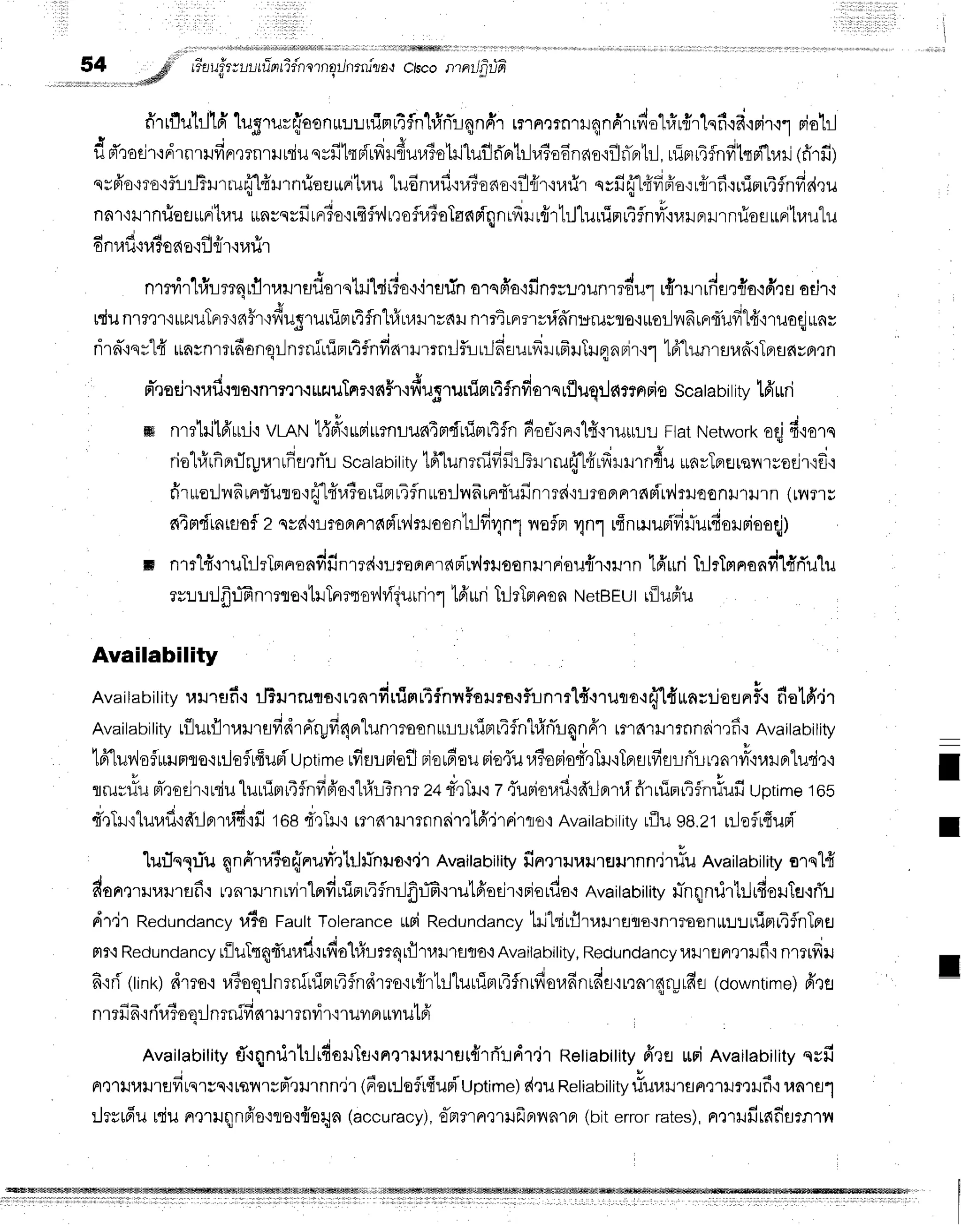 54 # #utfuruutfrnfifnorngrJnrrrrbo,r
cisconmlfirtfr
-M@
!
firrfluhJld
lug'rur{aonur:urfim14flnh}'ri'r4ndr
r?'rFr,lrnl}rqndrrdol#rffr1nfi.rfr"wirr1
riolJ
{ * i ' d q . ;
g
4 r , q 4 r v H | 4 d d , u h | . - - i q 6
il pt'':oejr+nrrnrilfrn,lrnrilr{u
sv}l-Lrar1.,'r}.mull5o
[]J
[rJLJna
tlru?€r]rrfio'iiJf,prtrl,
rrjmr4fnfrlqnflurj
(firfi)
qv6'e{r€r'iflLrlTrrrufflfrrrnriou*dtuu
tu6nrafi'r}r?sno'ifl{ir'iufir
nrfi{1"friifra,:rfrrfi.ir1:mrAflnfid,lu
na't':illnliotJudtrau
uausufitFrio'irfrflr.',lrroflr.#oTanriqnrfrrufirtlJluuinl4flnri''iu$lF,l.Jrnriosudhau
a oi 4 grtu tu
onuu'il,tt0 fio':lJ1l't{u1J't
n'rnirtfuerqrfltarursdoretil'ldL6o{'irflrin
oTqffa':finruleunrTorul
rfrrrlrrdr,r{a,lfi'rfl
oeir,l
udu
nrr,n'ittzuuTnre'rn5r'rfrugrurflrl
r4flnhf,LulrvdtJ
nrrt rnrnrvi'nnHruuflo'rrloilr
rfr
rrrrTufitfr'r'riloq]Lray
*,
rirn-'isr"l{
uasnrrrfiorrqrlntniuiml4fhfinrrumnr.lfl:-lr:Jn-EiurfrurfruTuqnnlr'11
t6*lunrsr.ld"lTnsfiynrn
o
"
. ! - ^ - ) - .
fl-,rsflr{uil{ro.:n''r?,1''r'rur.ruTnr'iflh'ifiilTrunim14fnfia'rnrfluqilnmnFio
Scatabitity
16'uri
ffi nrr1il16'rni'i
vL,qN
l{pi"iupiurnrun4mduimr4fln
6ofl':n':'[fi':'tuuu1]
FIat
Network
oqjfirorn
' q e a * ; H t 4 a J a = u r , J
rio"llirfrnrTrgrarrnflenL
scaraorrrry
rer'lunrnifrfiilTrrrufr14irfrrHrnfiu
unrTprEJrqnrsoEjr'if
i
firuorJvrfiln{urarrj-lfrraTouipruTflnrusrJnfrrntufinTrd{Lronal6Fir?'lr}Jflonil1ilrn
(rnrrr
ai mdrn
rsaf 2 ssd'lL?o
flarasirvi
rro ontrJfi
4nl iloflnI n"l rfinrlunfl'd
#urdorl
nioo
qj)
m n'rrt#+ruTrlrTprnon#fin'rrr{+uraprnrrnr{'rv,lmJoon}J'rrioil{r.iilrn
tfr'uri
TrJrTrtnuu"t"lfrtiu1tt
Tr:lrllfrLTnmflE'r1ilTn
?sov'h{gurrirl
16'uri
TrJrTpr
non NetB
EuI rilufru
Availability
Avaitabitity
uilrflfi{ rl?}rrruro,ir,rnrdrfimrqfnr{Hoilra{f,Lnrrld'rruqa'ifrlfrrrnrr-joentr
fiolfi'tt
Avaitabitity
rflurfltarursfrdrrTr-rfi4ntunlToonuLluipr14flnhfrnlrqnfrr
rrelrtlrrnnaimfr.r
Avaitabitity
tffluv',lof
urunro{r:loflrfiuri'uptime
rfisrLrieil
rjoun*ou
Bieiu
116oBio4',rTH'iTFrEJ
rfiflrnTr
r,lnrvlv'iulfi"lusir'l
o**#u pr-,roEir'irdu
luuimr4flnfifi'ortrfrrTnm
z+t-,rTil'i
z {upior.rf
idilBrtfri'ruinitfnr.?ufi
uorime
16s
" l o
q j
* ,
" i
-
{e1}l{-tuuil'idlntir'ril168d',rTil'i
rmdrnrrnnnimtfrdrrirro'r
Avaitabitity
rflug8.21
rrJeflrfiurf,'
1urJel:iuqnfrta3o{nuri'rtrJrinrrs,r.j'r
Availabitity
fin,rr+JuilrtJurnn,jtlu
Avaitabitity
orql{
J o '
"
J o u t u 4 l - " u ' J
ilontrilrailrflF'r rrnrrurnrvirlprfinimriflnr-Jflffi'rru'Ldodr'rriarilo'r
Avaitabitity
u-nqnrirtrJifioilTu.iri'!
dr.ir Redundancy
u3o FaultTolerance
ttsiRedundancy
lri"hirfltailreqo-:n1?oonL[r:rnimi4flnTprs
Flr,i
Redundancy
riluln4{ur,rf,':rfio'lrfurt4rflrurrmro,i
Avaitah)itity,
RedundancyunrEJn,]rilf
i nmrfrr.r
f ifl (tink)
dmo.r
raioqrJnrnftripr14flndmo'ir{rliltuuimr4flnrfior.rdnrdr'rrrnr4ryrfia
(oowntime)
frrtr
4 q C 4 , r i
nrml
ri'i
nufoqInrruvi
arrur
rndrrrur Br
urvrutfr
nu"it"Oitity
tTtqnrirtrJrfiailltl
inrruuu,flt{rfi'r"tdtjr
Retianility
fire uriAvaitabitity
nrfi
; * , 4
nttiltamefrrqrcq'i
rsilrrFT,rrurnn.ir
(6onleflrfiuri'Uptime)
e{eu
Retiauitity
riur,rrranrrrrumrfi.:
un1e"l
:Jrstfru
niurrmuqnfr'otao't{oqn
(accuracy),
o-mmnrrrfrnnnla
(biterror
rates),
n,:rlfitnfisrnrn
-
t
I
I
 
