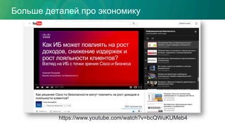 Больше деталей про экономику
https://www.youtube.com/watch?v=bcQWuKUMeb4
 