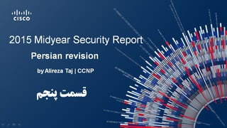 Cisco security report midyear 2015 Persian revision 5