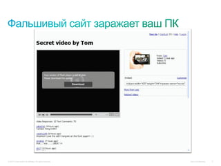 © 2010 Cisco and/or its affiliates. All rights reserved.   Cisco Confidential   17
 