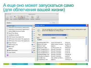 © Cisco, 2010. Все права защищены.   21/38
 