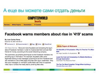 © Cisco, 2010. Все права защищены.   22/38
 