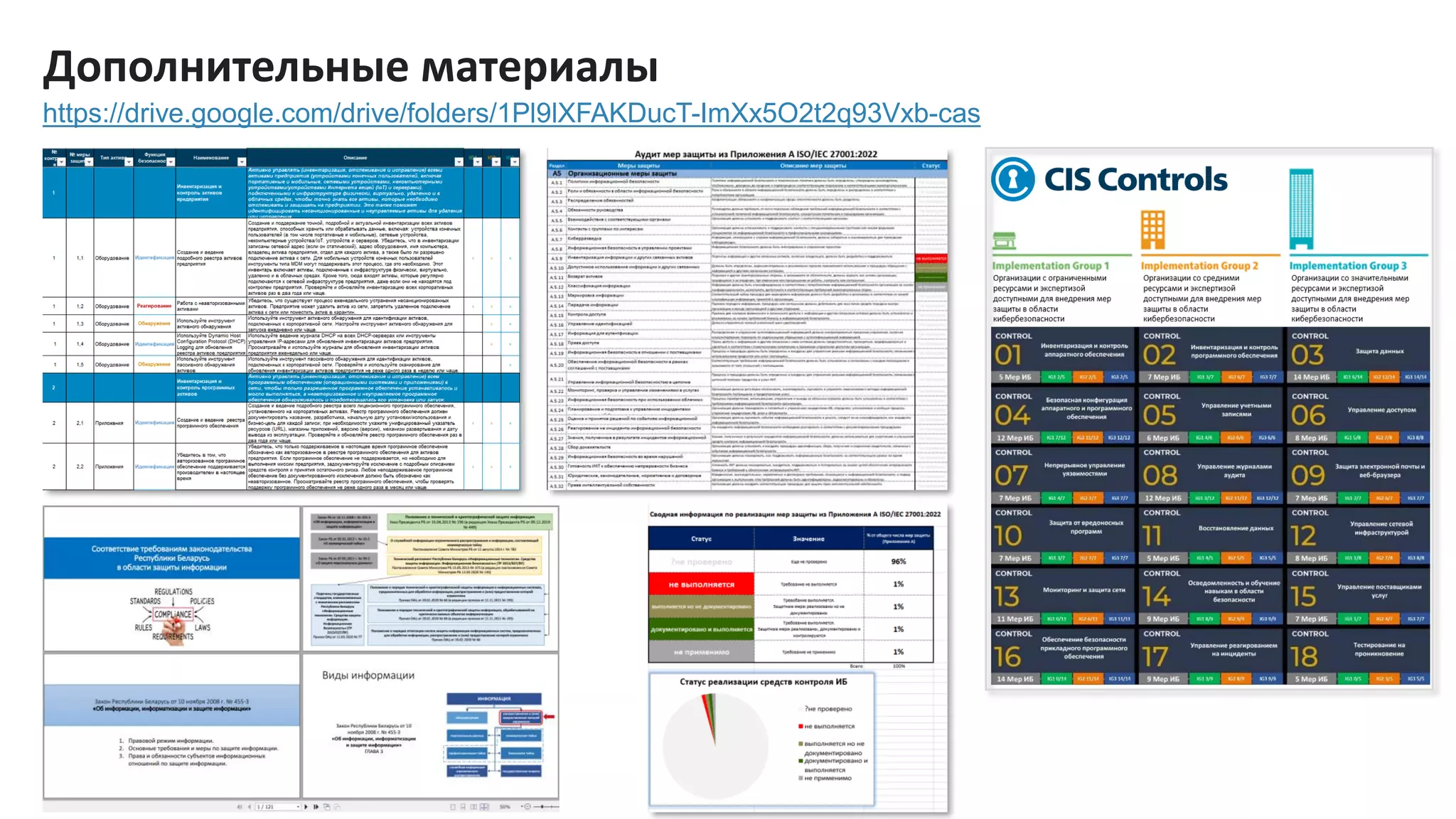 12/91
Дополнительные материалы
https://drive.google.com/drive/folders/1Pl9lXFAKDucT-ImXx5O2t2q93Vxb-cas
 