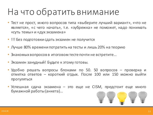 CIS-CSM認定資格試験