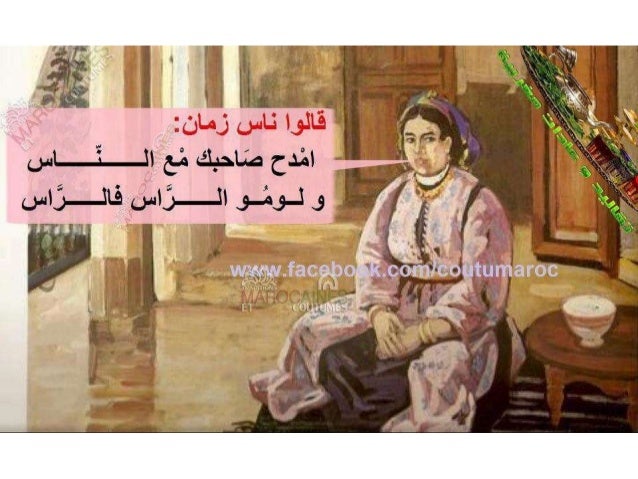 Citations Marocaines