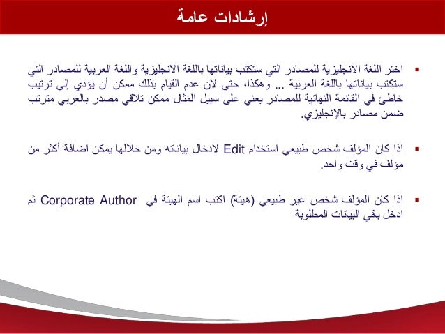 Research paper citation styles