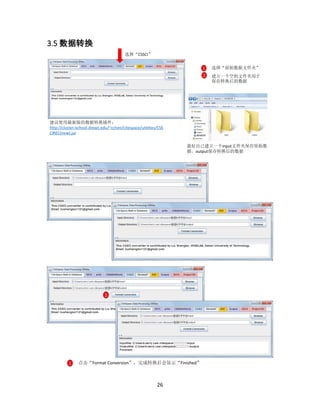 26
3.5 数据转换
选择“CSSCI”
选择“原始数据文件夹”1
2 建立一个空的文件夹用于
保存转换后的数据
最好自己建立一个input文件夹保存原始数
据，output保存转换后的数据
建议使用最新版的数据转换插件：
http://cluster.ischool.drexel.edu/~cchen/citespace/utilities/CSS
CIREC(new).jar
点击“Format Conversion”，完成转换后会显示“Finished”1
1
 