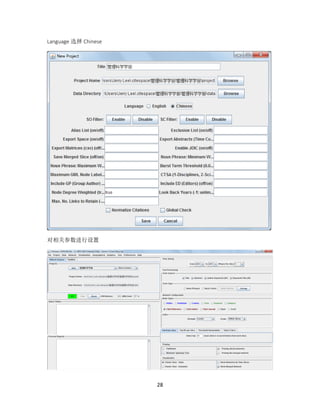 28
Language 选择 Chinese
对相关参数进行设置
 