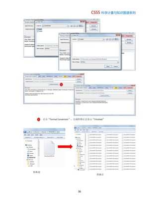 CSSS 科学计量与知识图谱系列
36
点击“Format Conversion”，完成转换后会显示“Finished”1
1
转换前
转换后
 