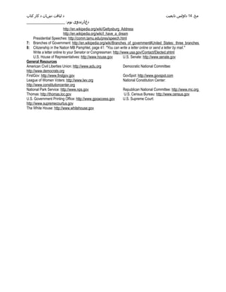 Citizenship in-the-nation pashto