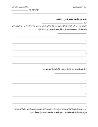 Citizenship in-the-nation pashto