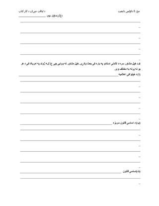 Citizenship in-the-nation pashto