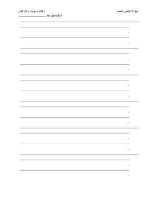 Citizenship in-the-nation pashto