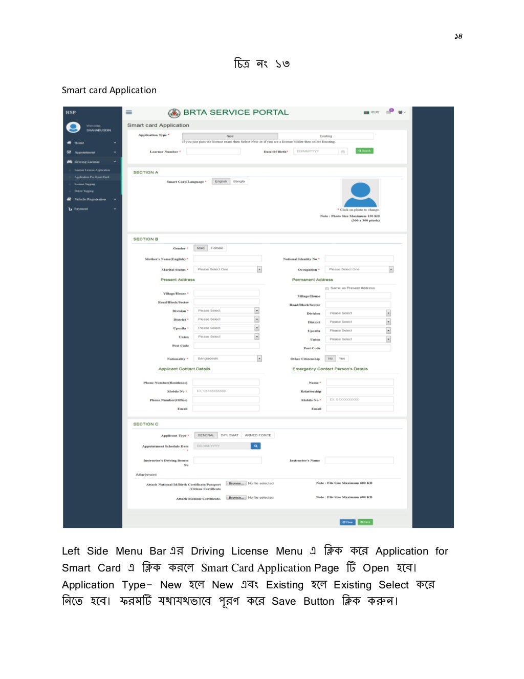 CITIZEN_USER_Manual.pdf