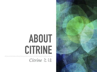 ABOUT
CITRINECitrine Ȥ
 