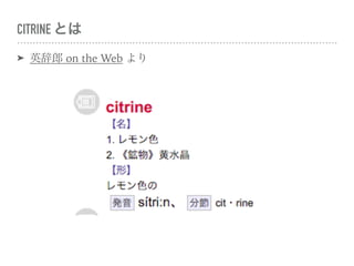 CITRINE Ȥ
? Ӣ on the Web 
 