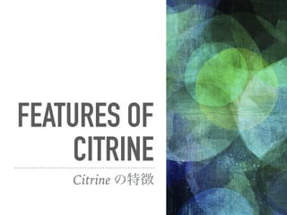 FEATUR
ES OF
CITRINECitrine ؏
 